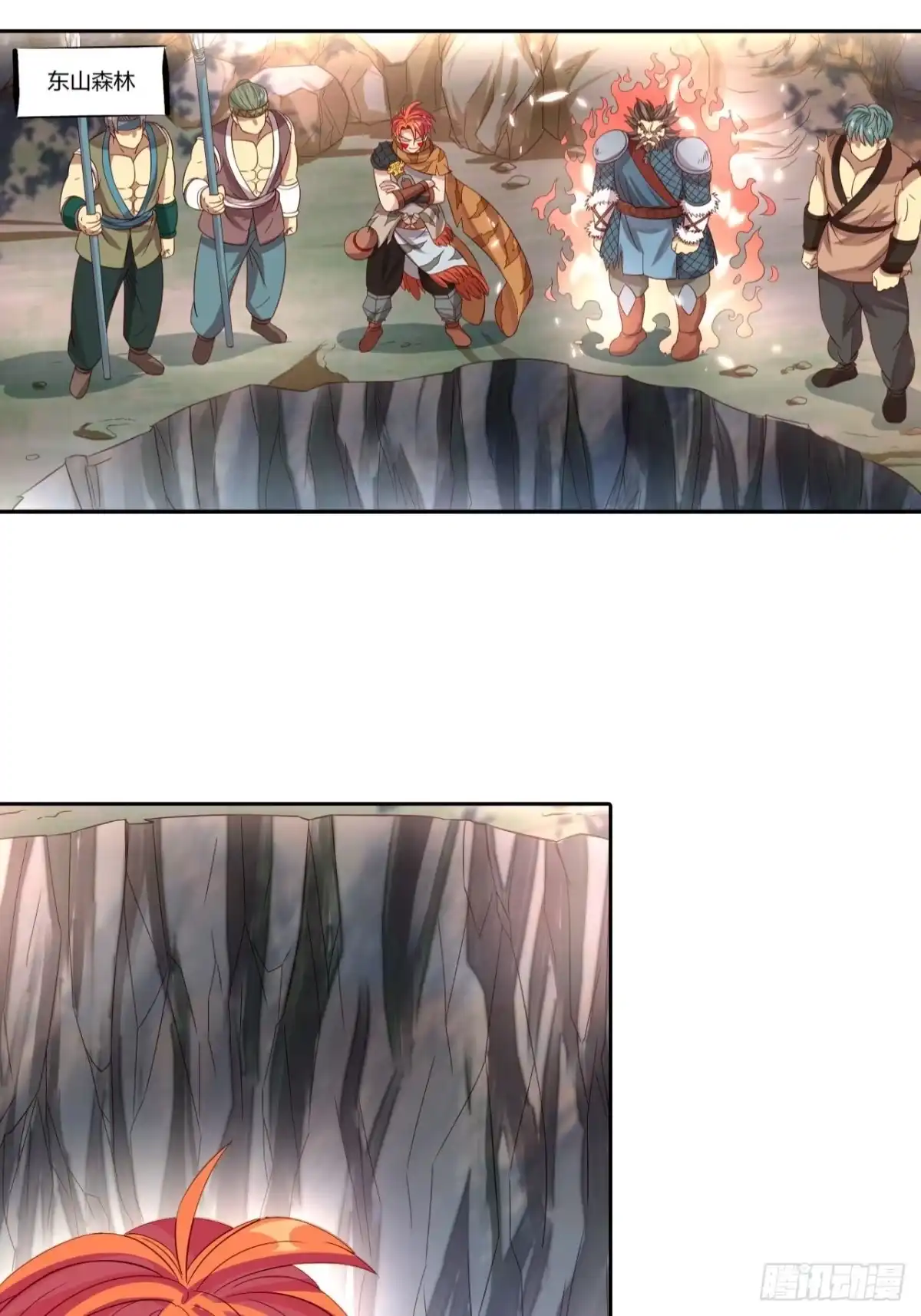 最强原始人 025 祖神契约！ 第18页