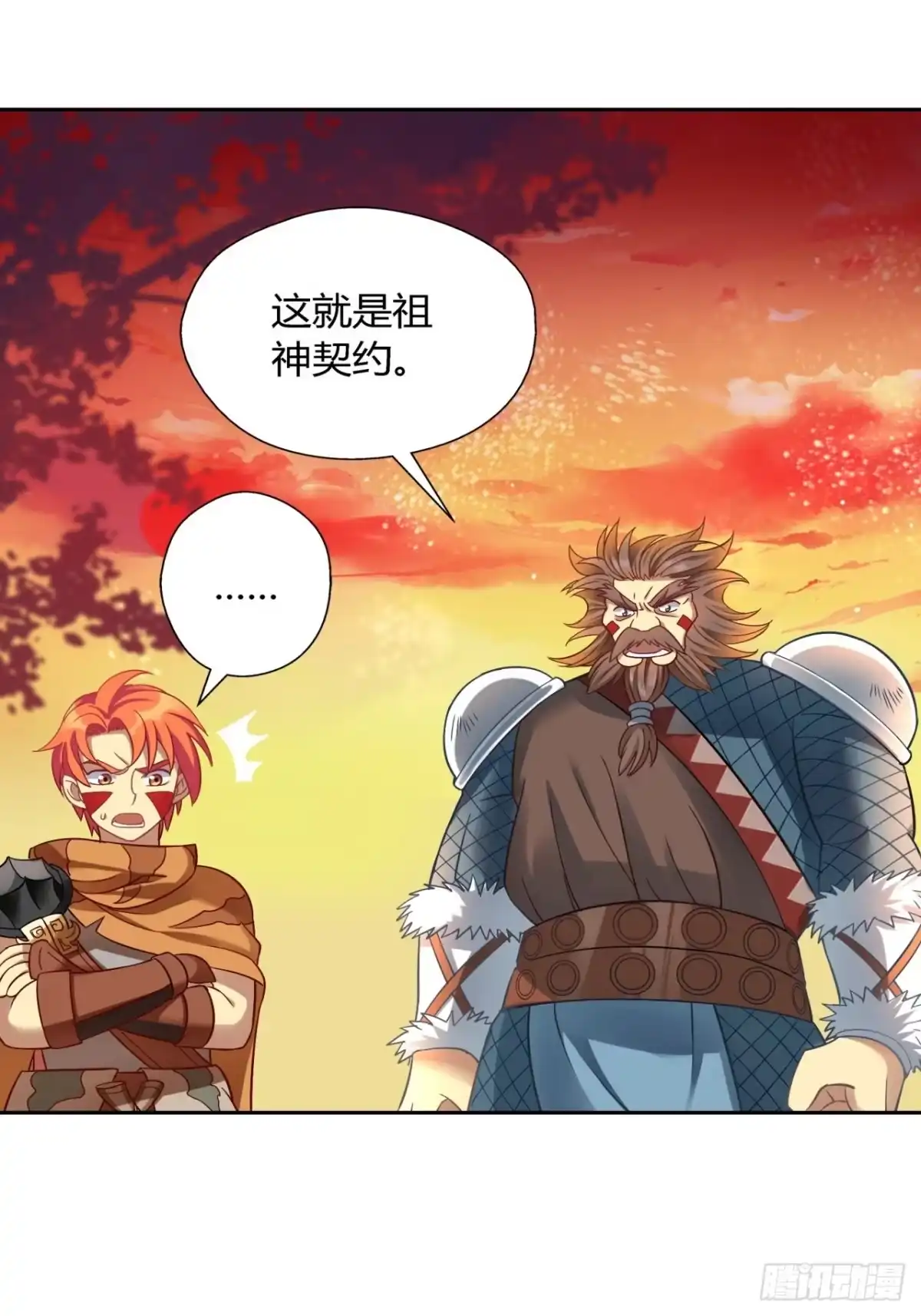 最强原始人 025 祖神契约！ 第23页