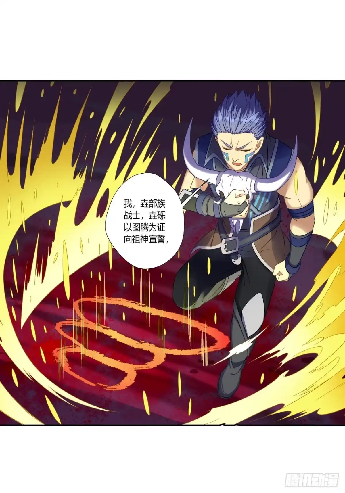 最强原始人 025 祖神契约！ 第25页