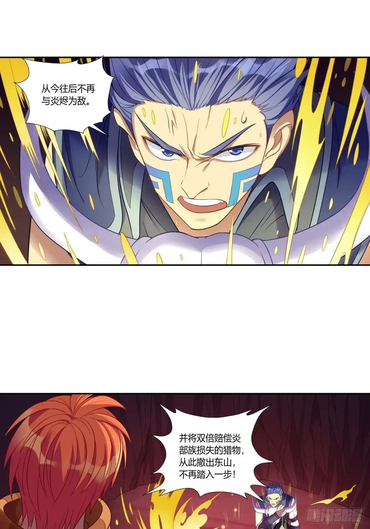 最强原始人 025 祖神契约！ 第26页