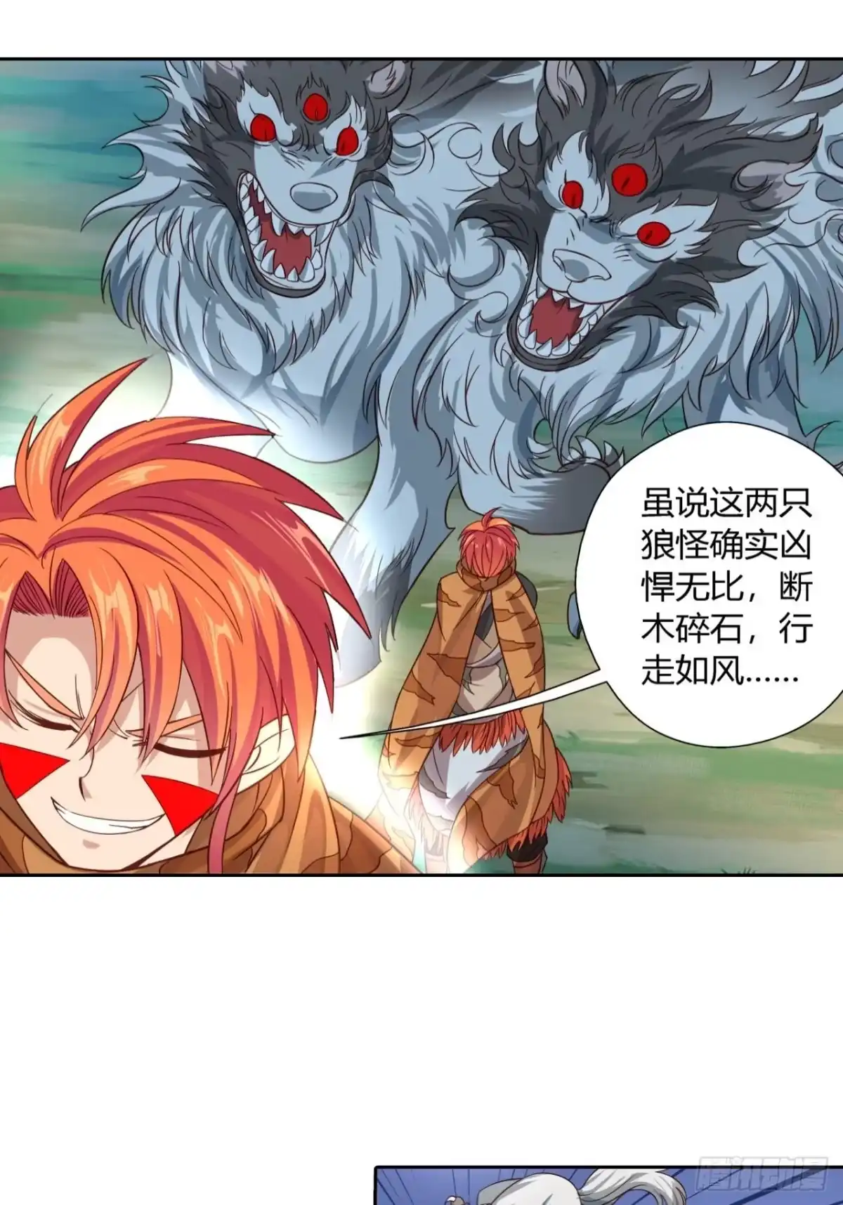 最强原始人 025 祖神契约！ 第3页