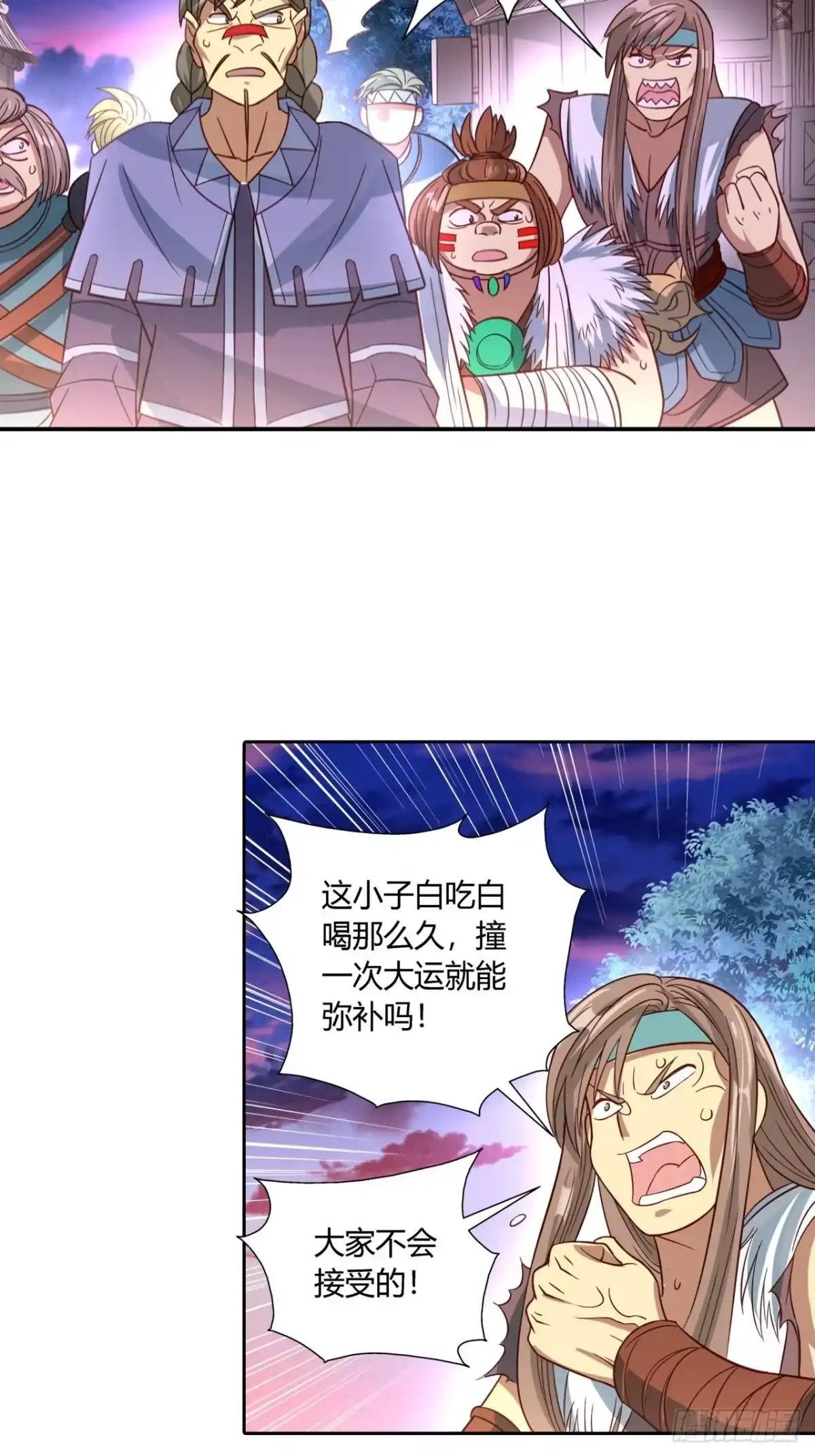 最强原始人 025 祖神契约！ 第33页
