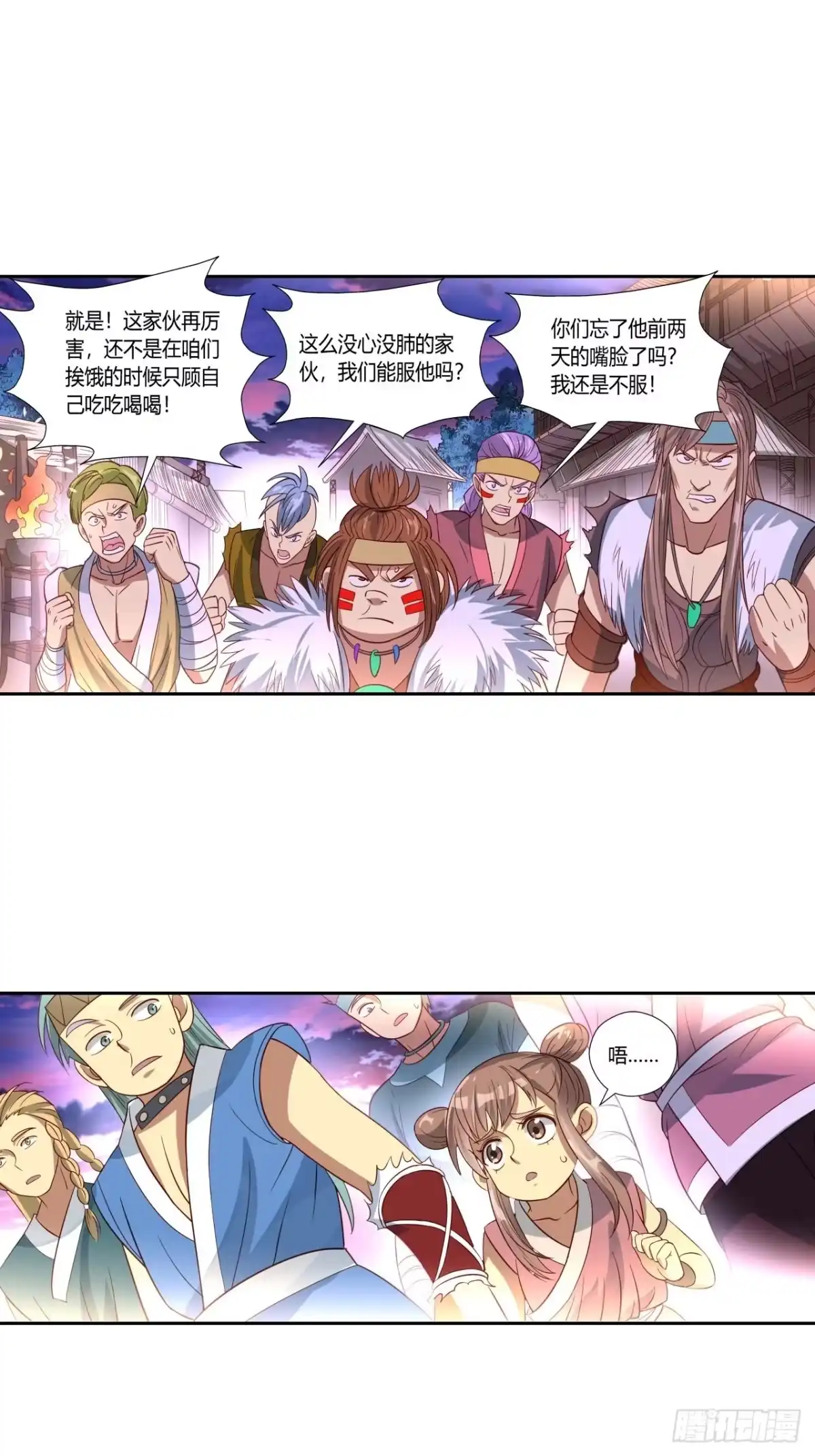 最强原始人 025 祖神契约！ 第34页