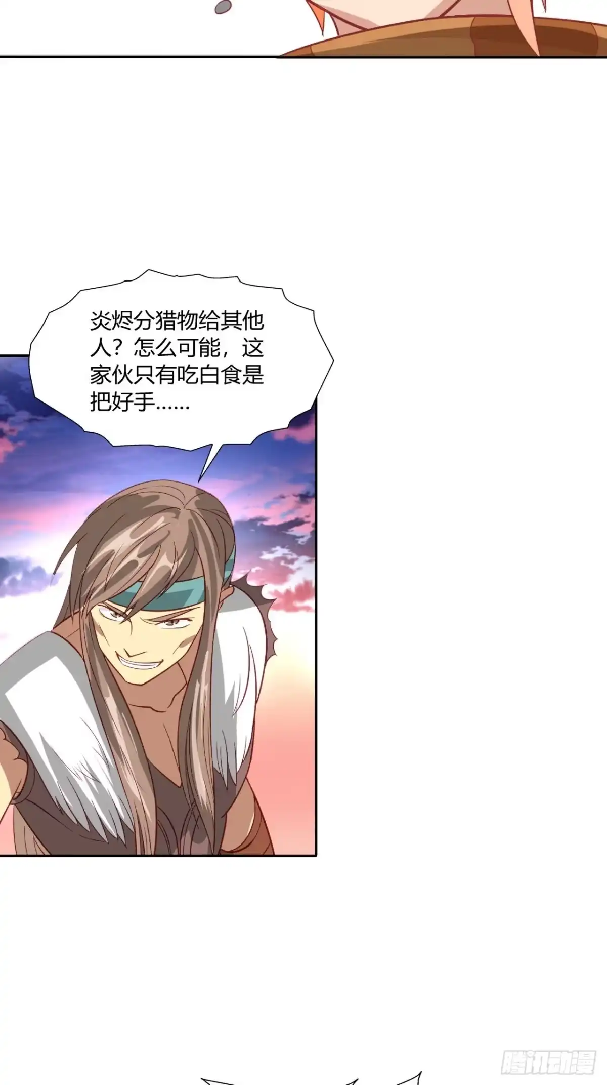 最强原始人 025 祖神契约！ 第37页