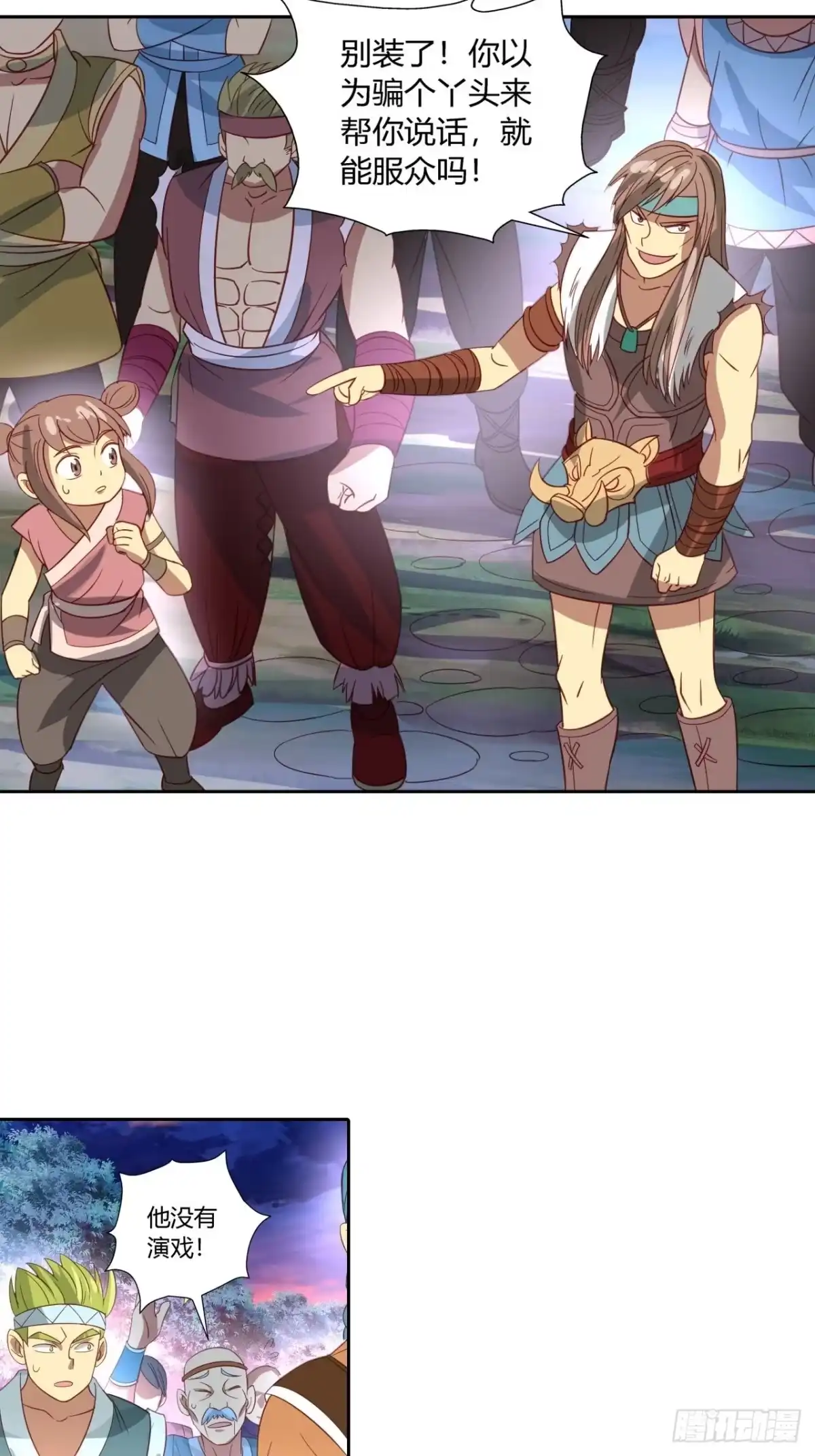最强原始人 025 祖神契约！ 第38页