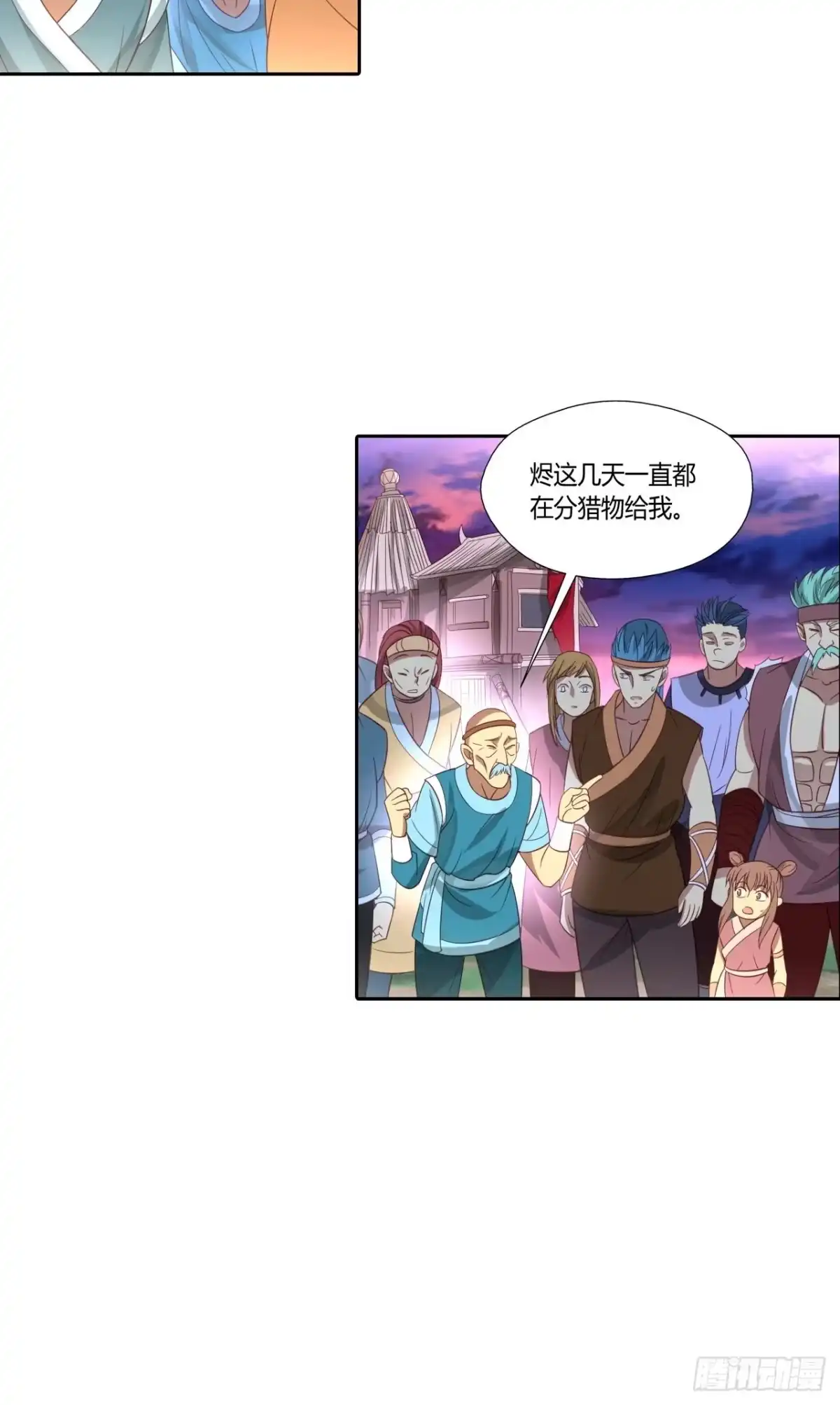 最强原始人 025 祖神契约！ 第39页