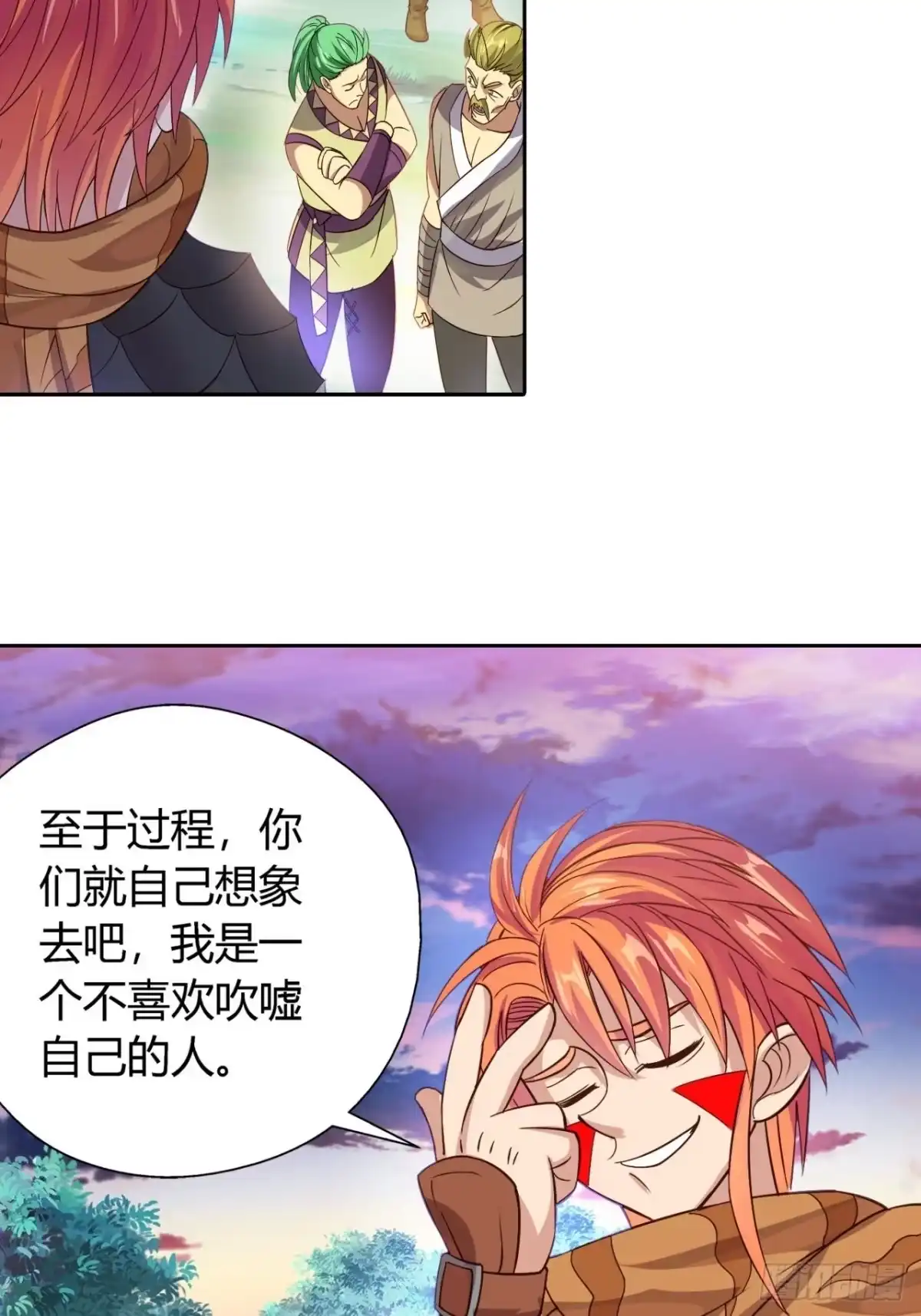 最强原始人 025 祖神契约！ 第5页