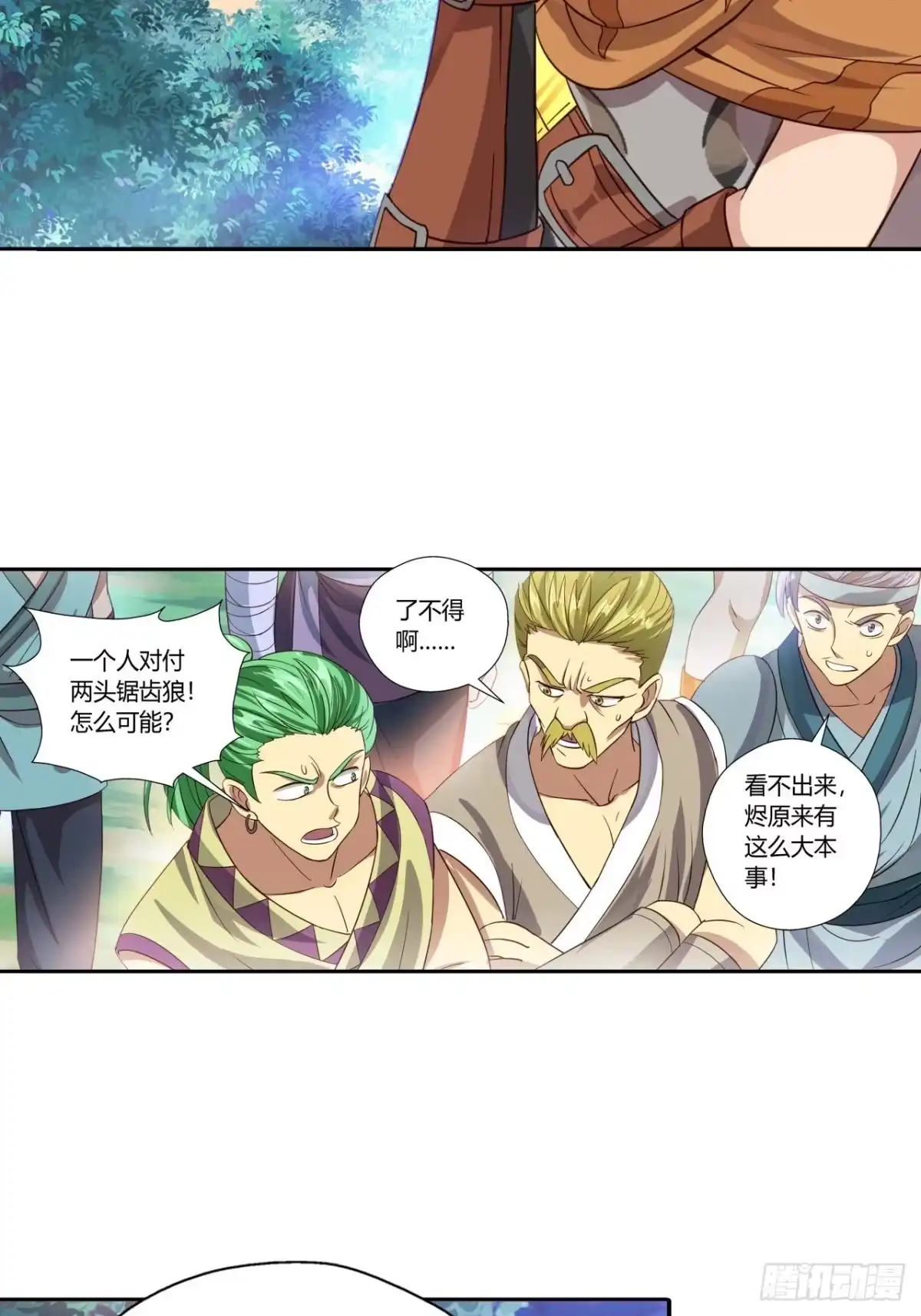 最强原始人 025 祖神契约！ 第6页