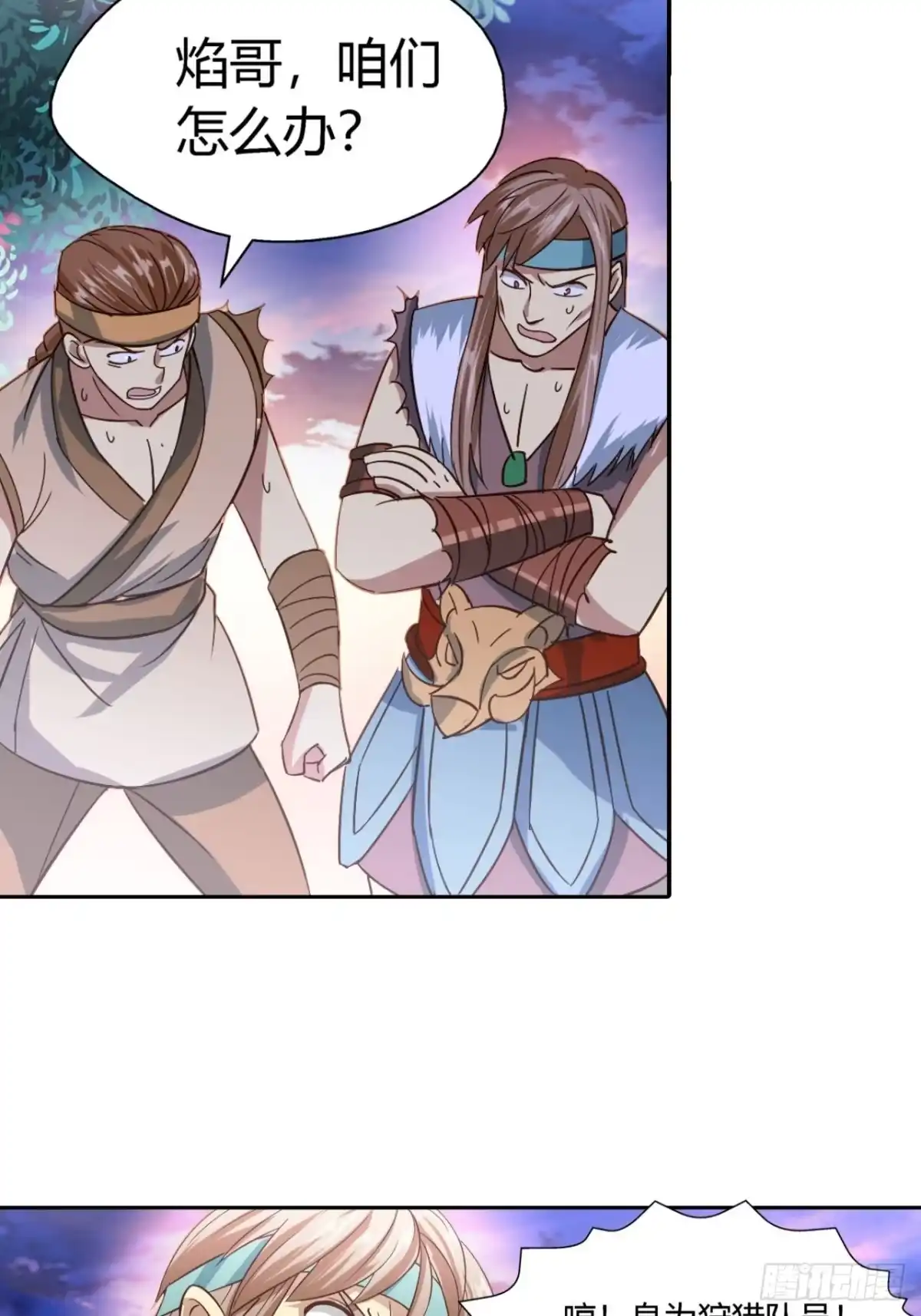 最强原始人 025 祖神契约！ 第7页