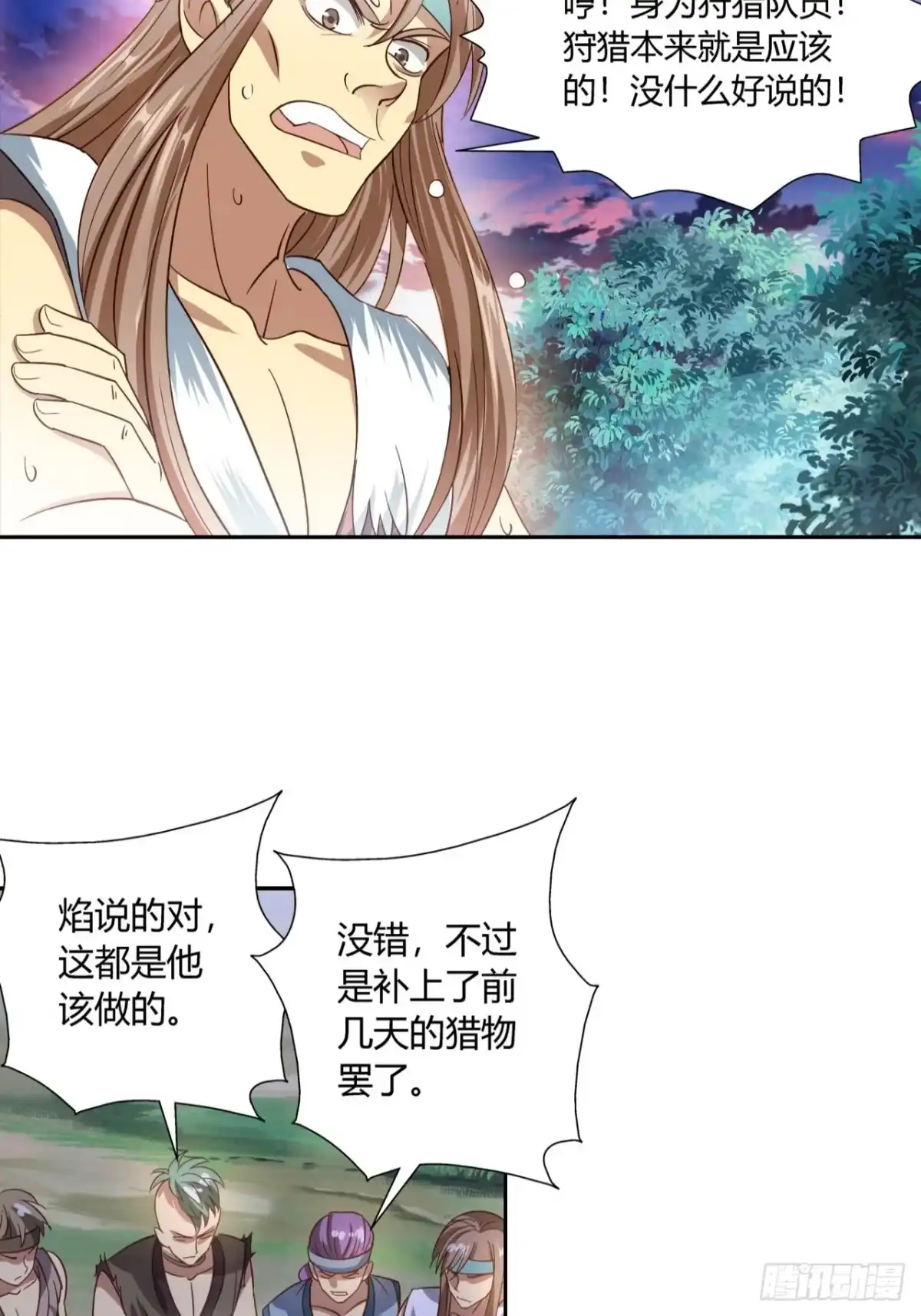 最强原始人 025 祖神契约！ 第8页