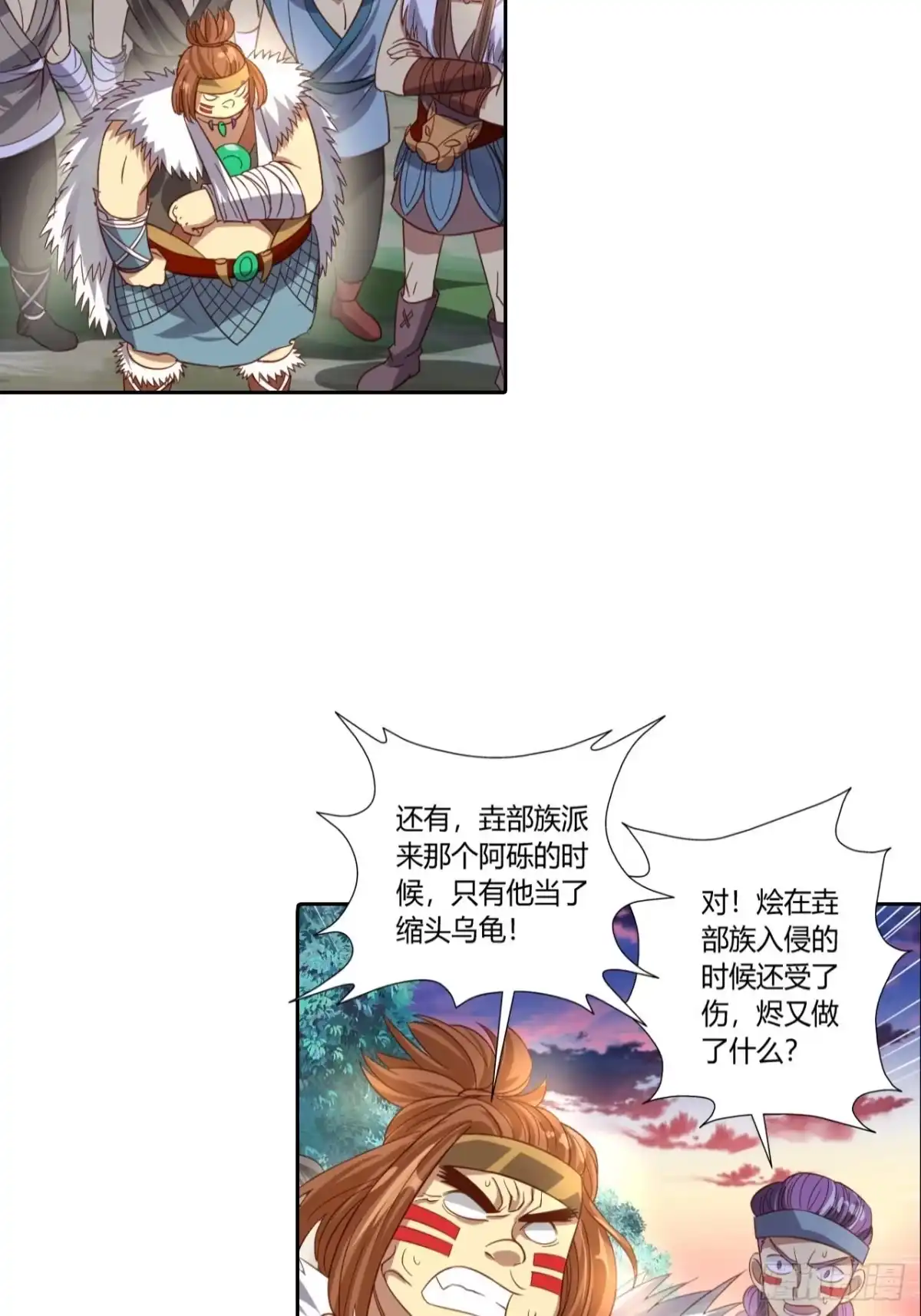 最强原始人 025 祖神契约！ 第9页