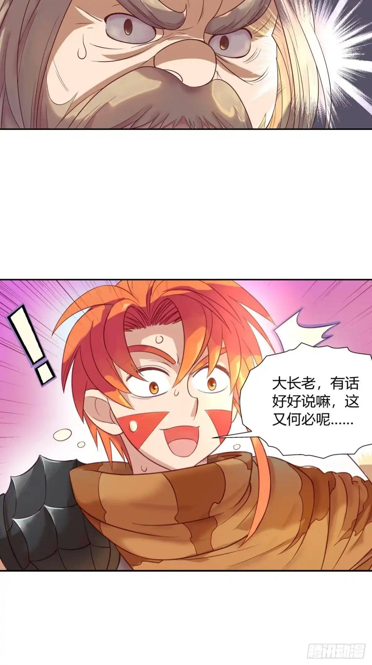 最强原始人 026 云南白药 第10页