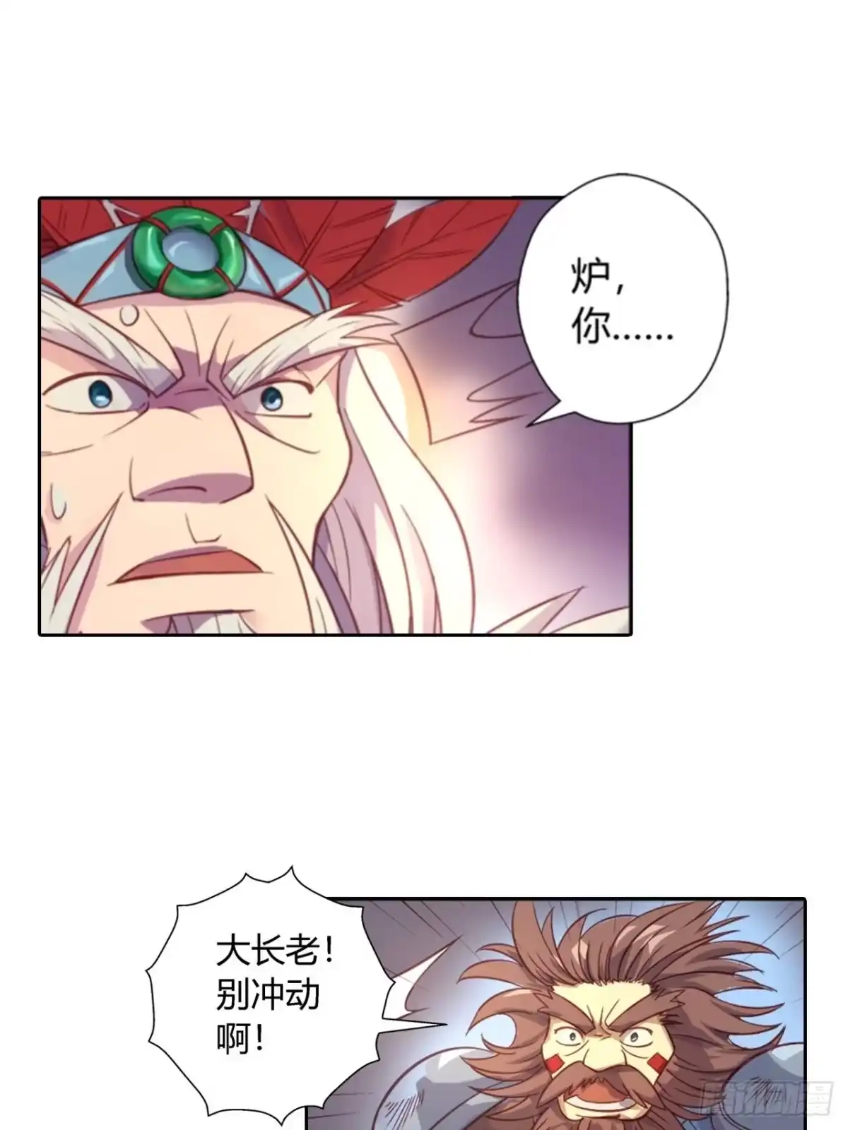 最强原始人 026 云南白药 第12页