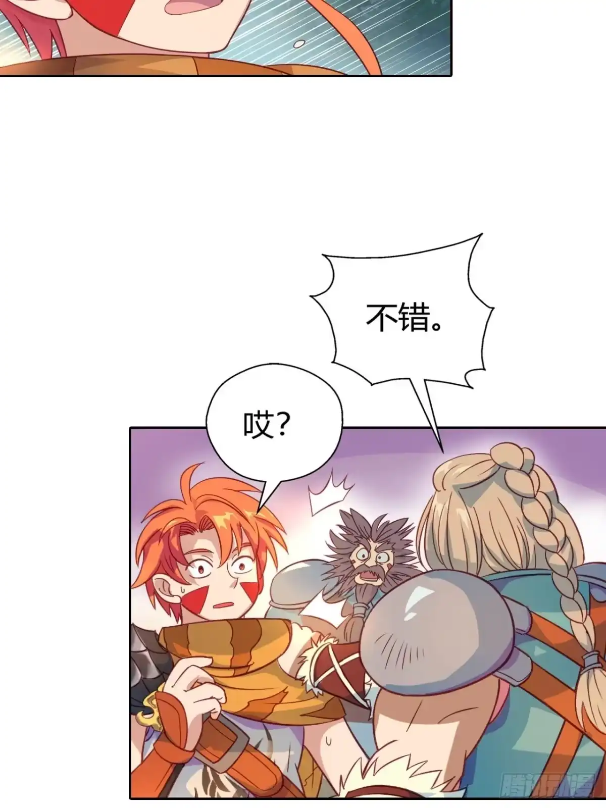 最强原始人 026 云南白药 第14页