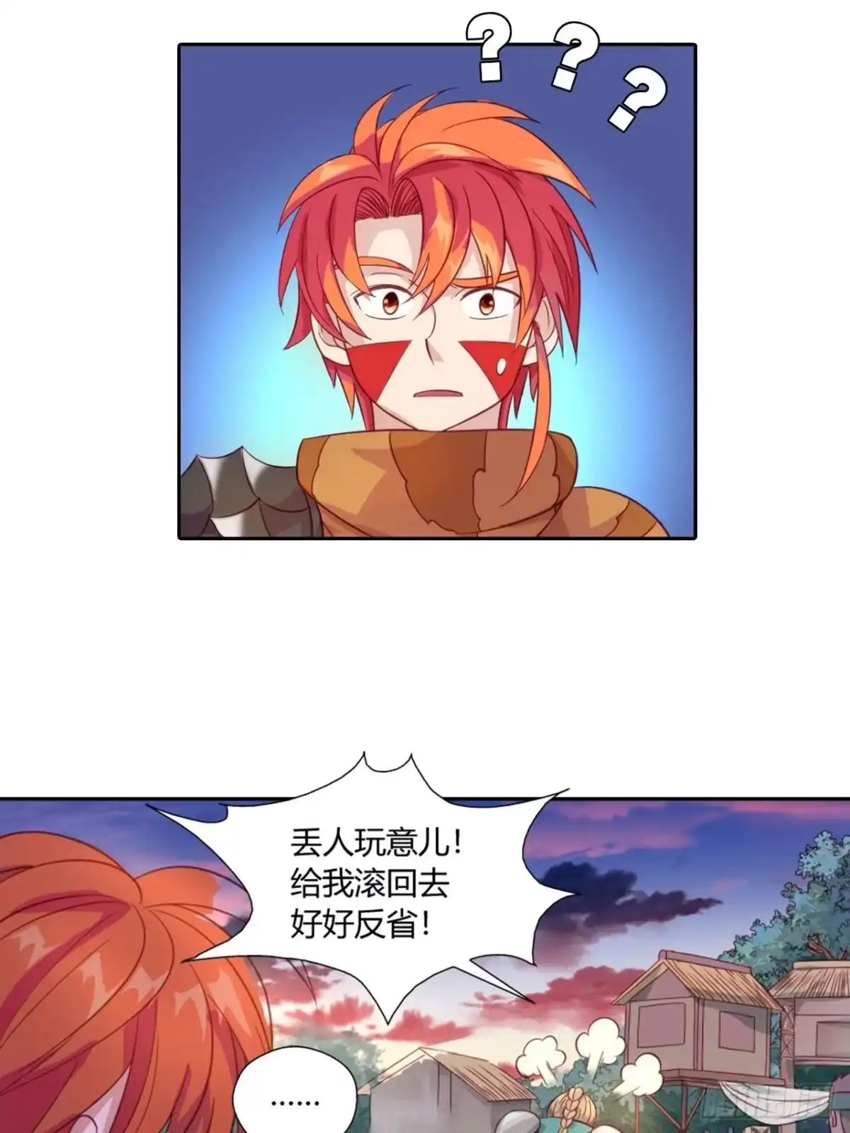 最强原始人 026 云南白药 第16页