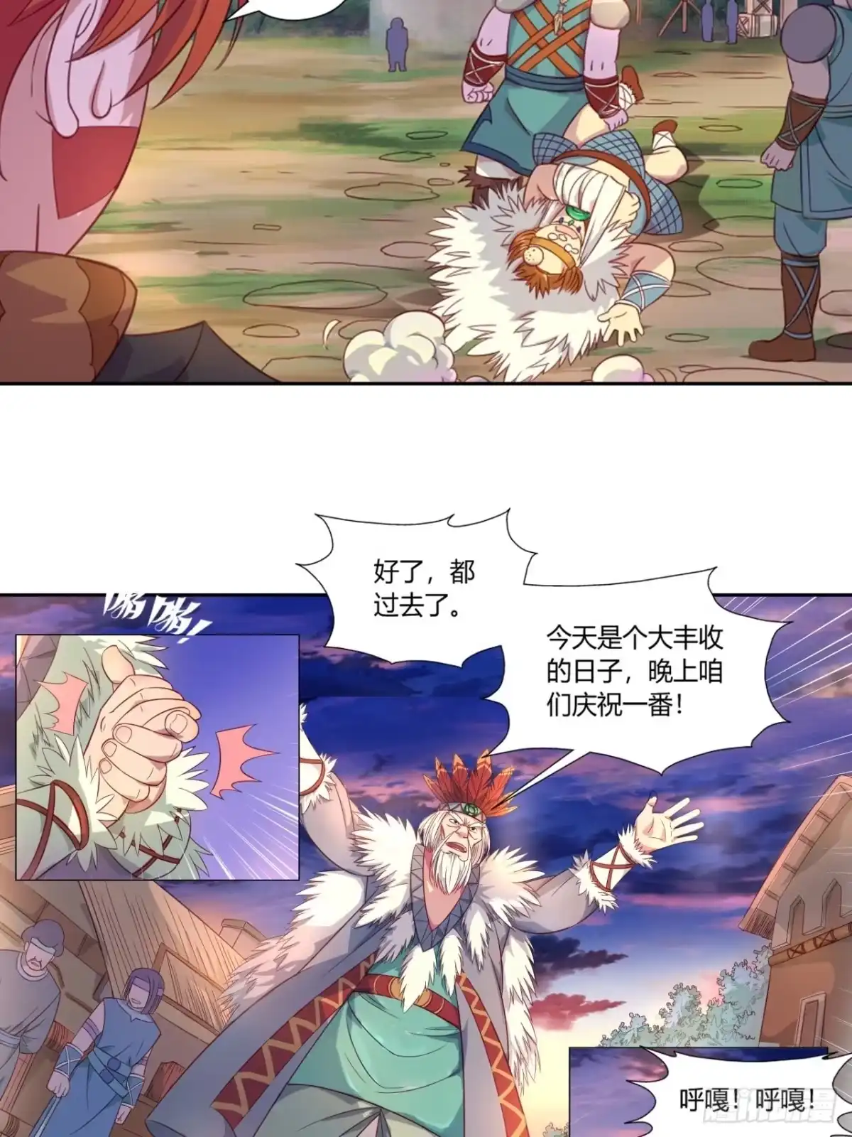最强原始人 026 云南白药 第17页