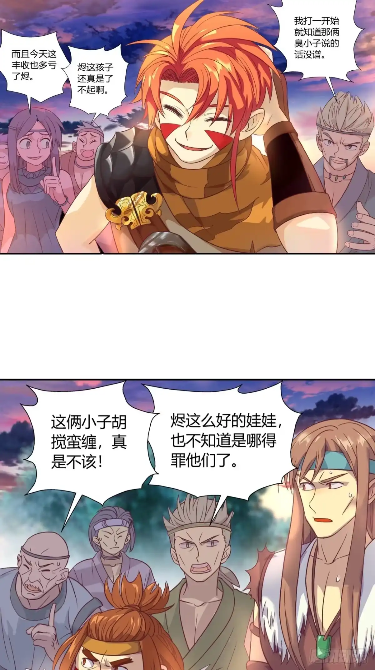 最强原始人 026 云南白药 第2页