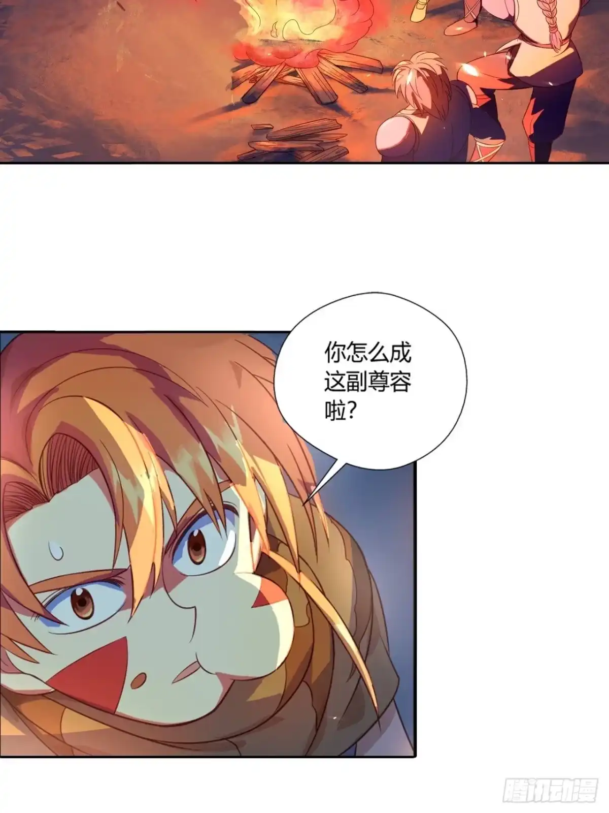 最强原始人 026 云南白药 第20页