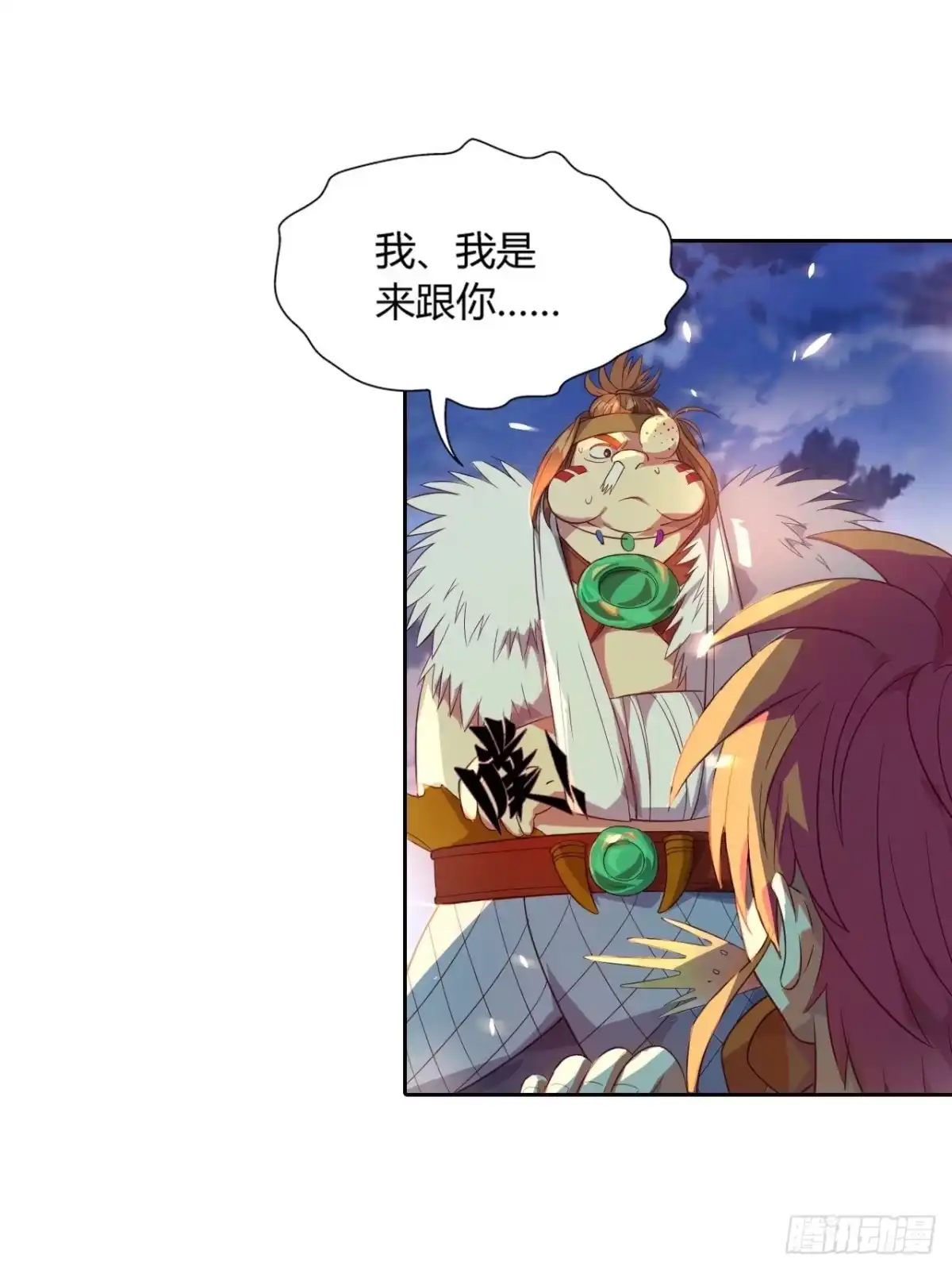 最强原始人 026 云南白药 第21页