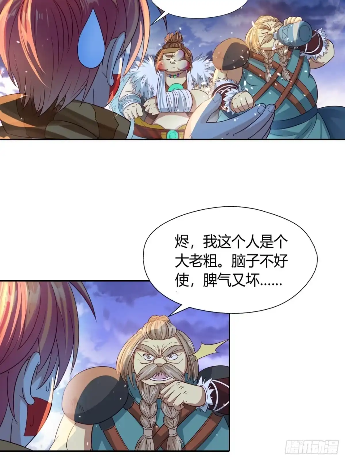 最强原始人 026 云南白药 第24页