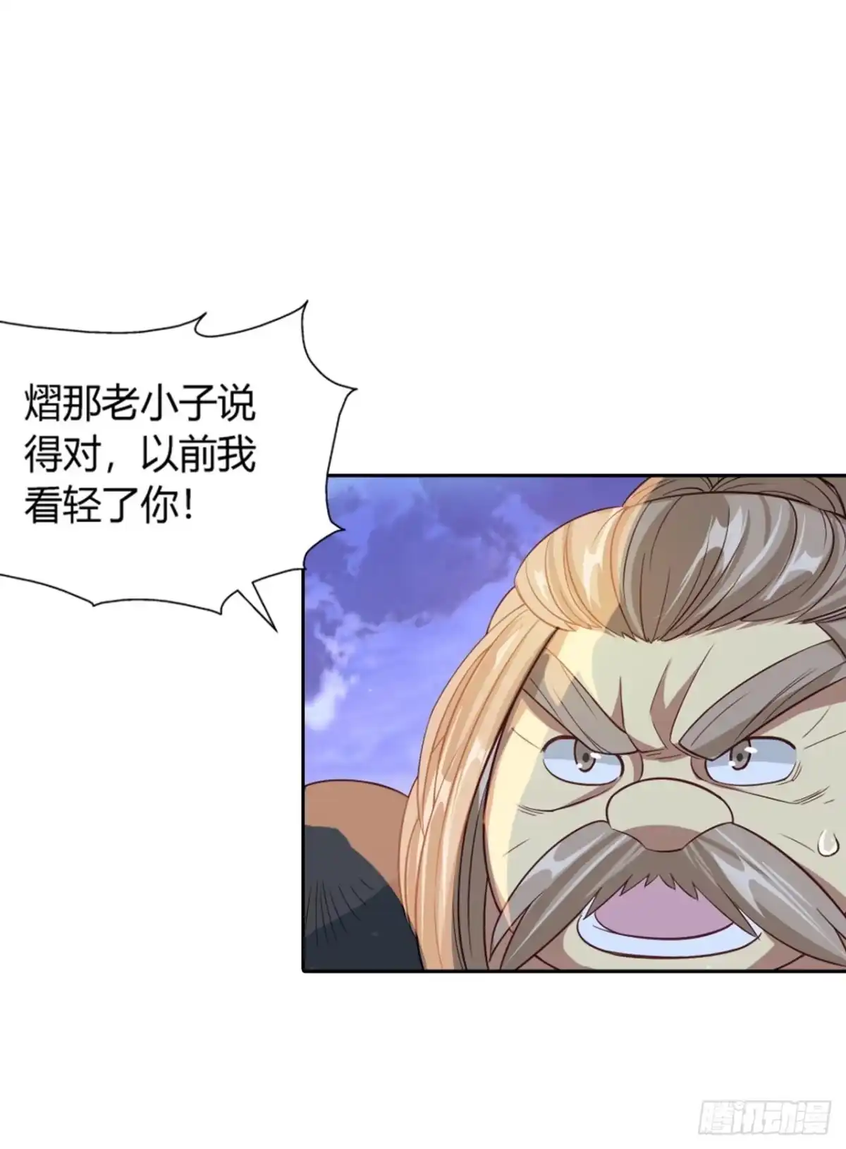 最强原始人 026 云南白药 第25页