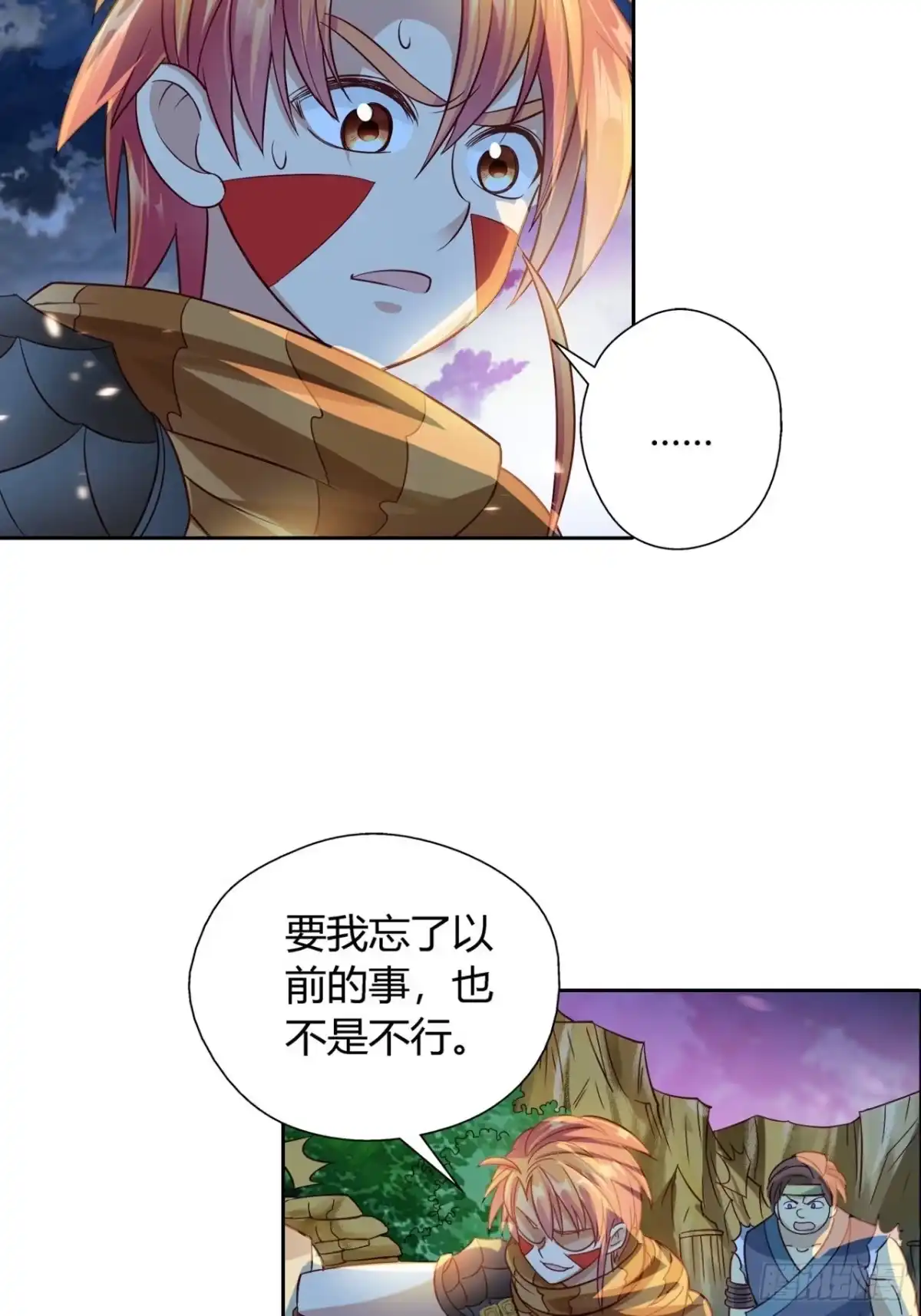 最强原始人 026 云南白药 第27页