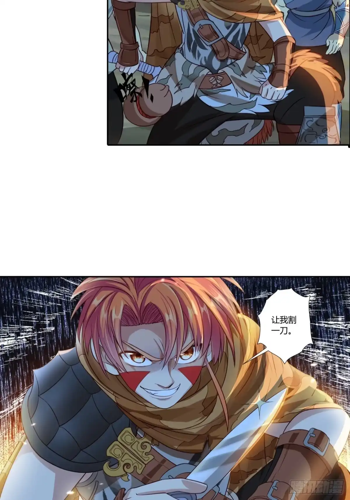 最强原始人 026 云南白药 第28页