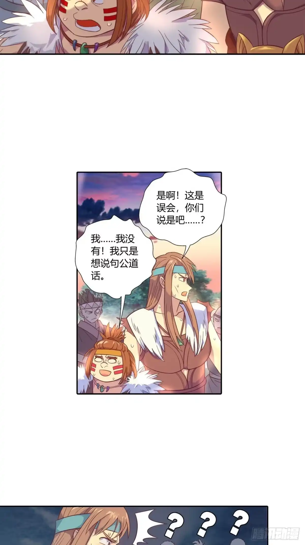 最强原始人 026 云南白药 第3页