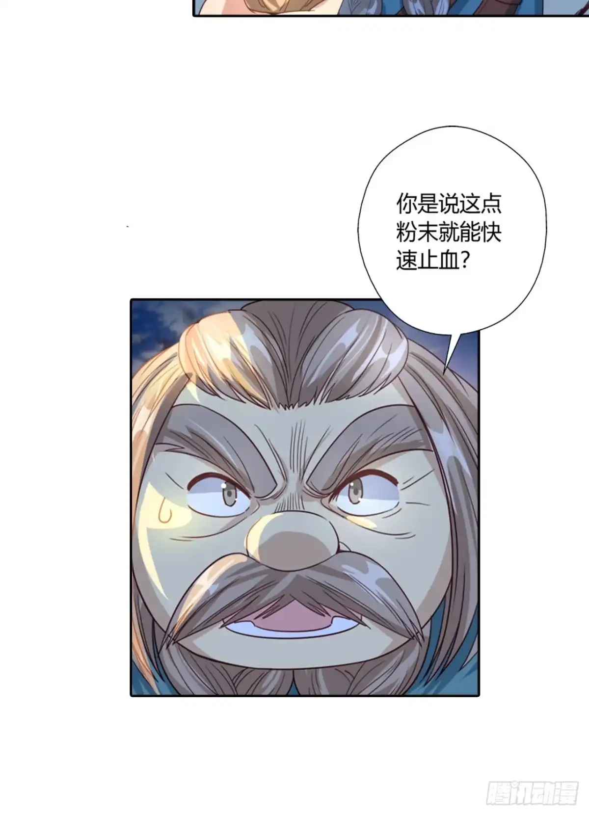 最强原始人 026 云南白药 第39页