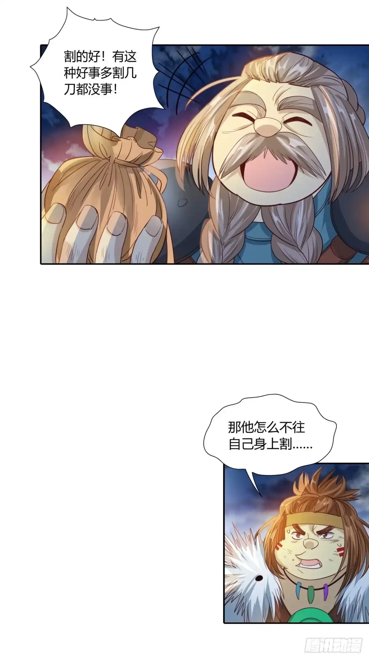 最强原始人 026 云南白药 第41页