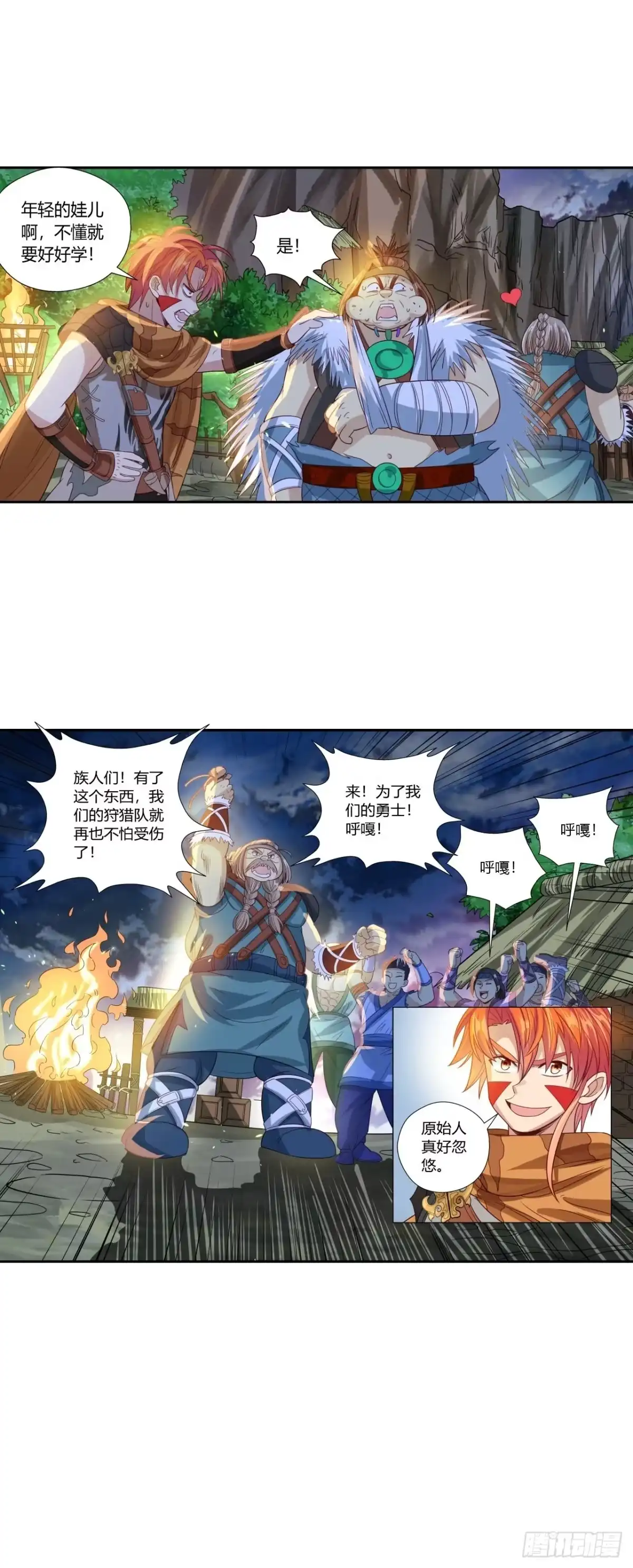 最强原始人 026 云南白药 第43页