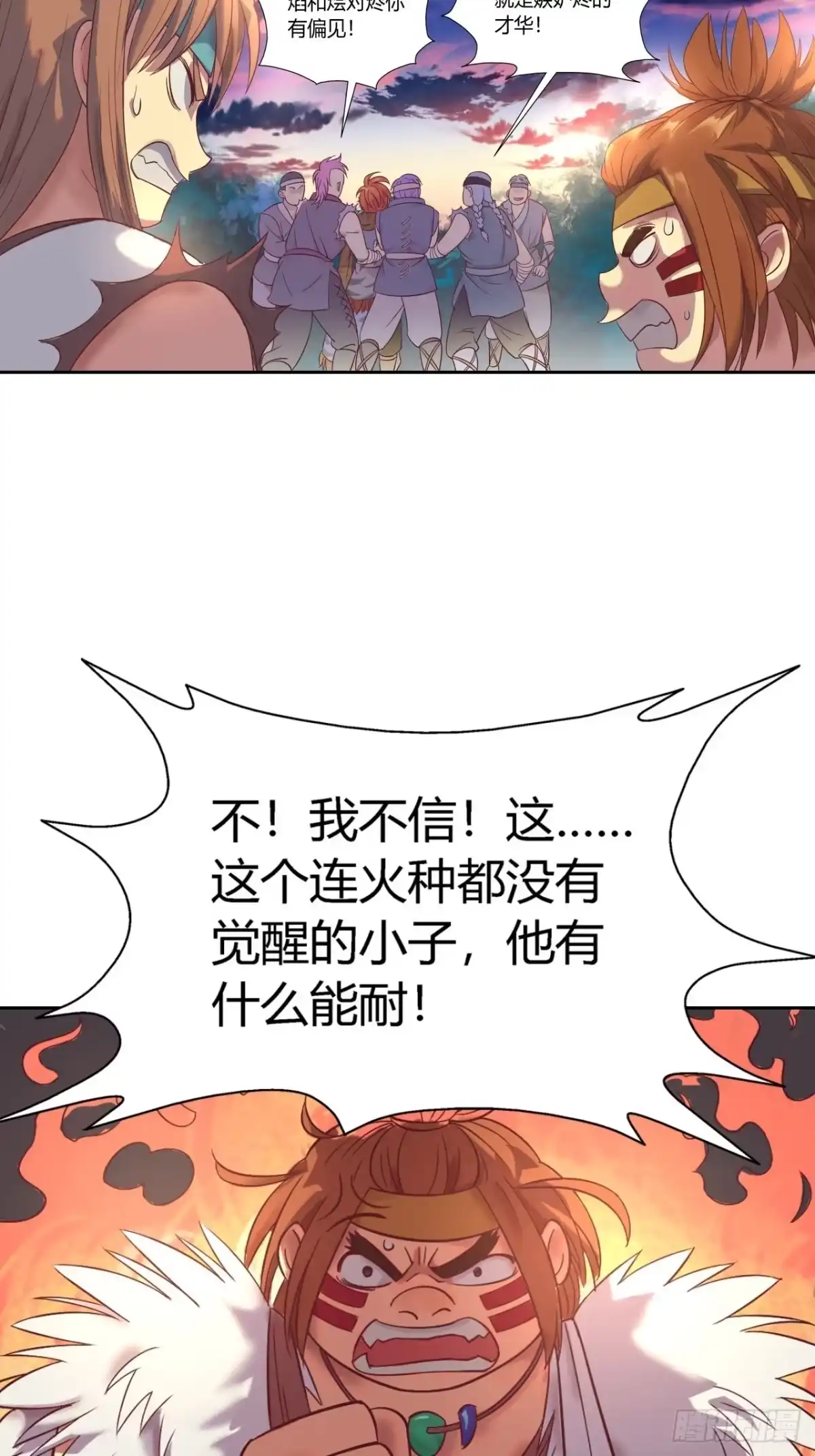 最强原始人 026 云南白药 第5页