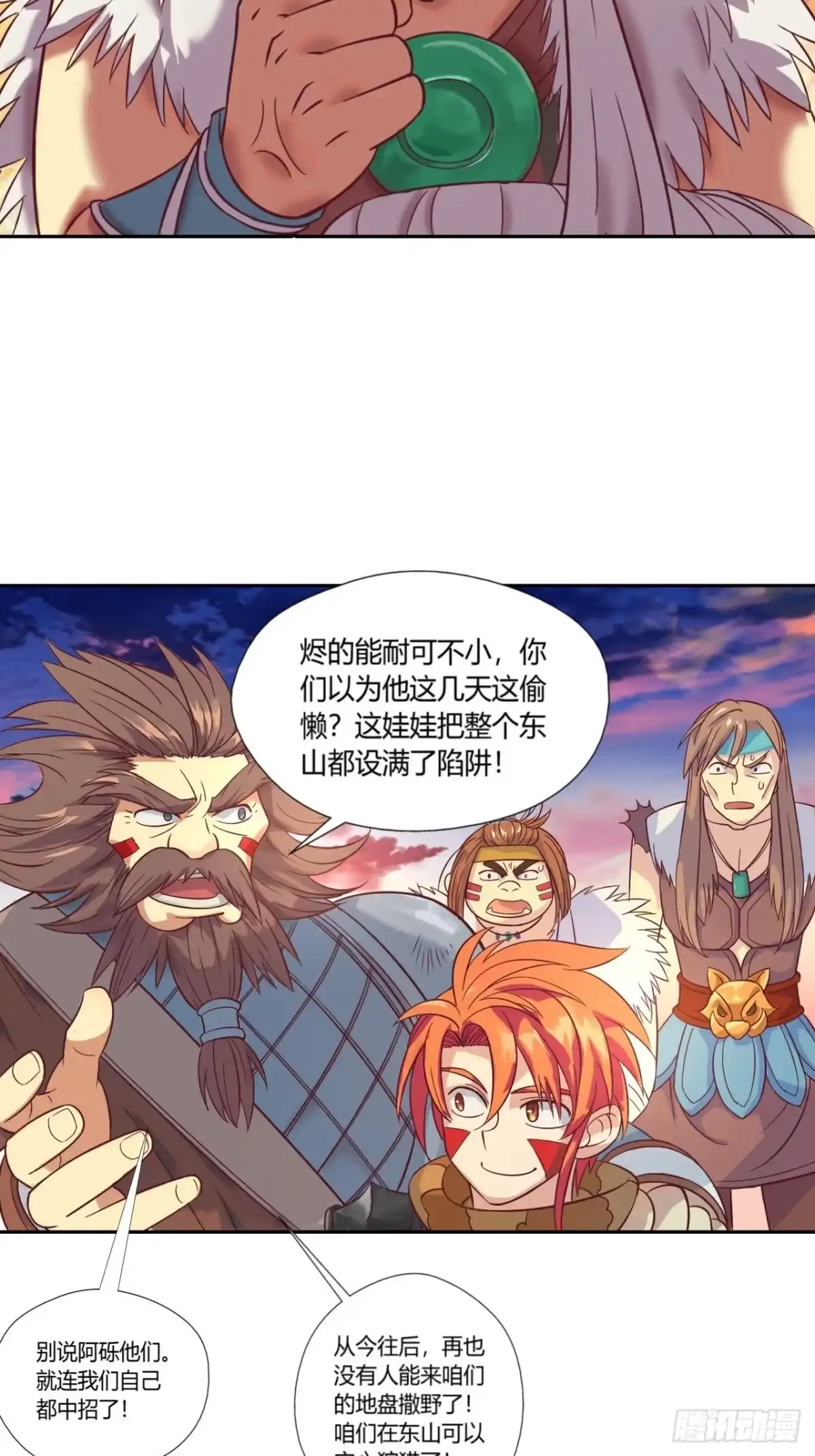 最强原始人 026 云南白药 第6页
