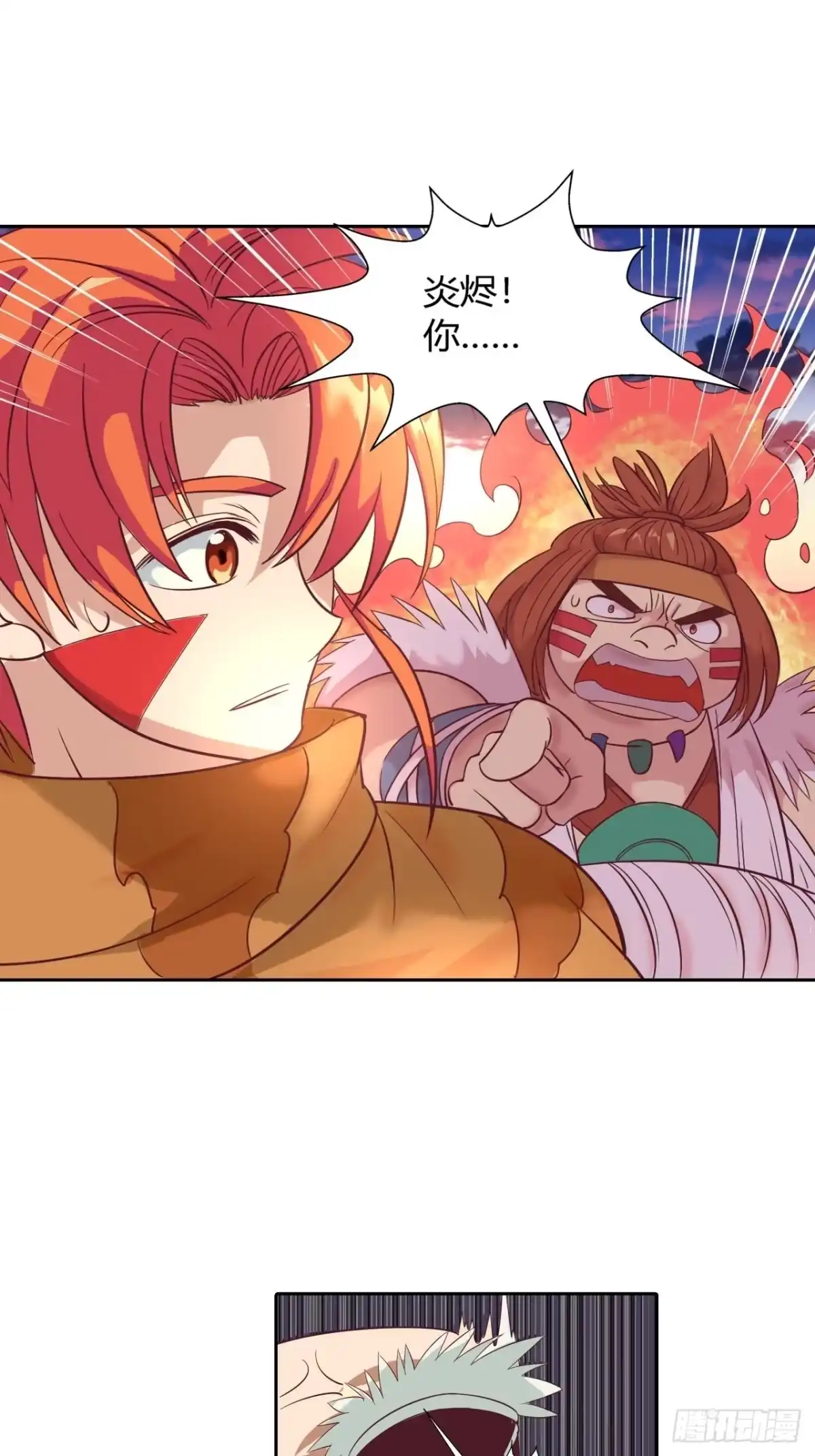 最强原始人 026 云南白药 第8页