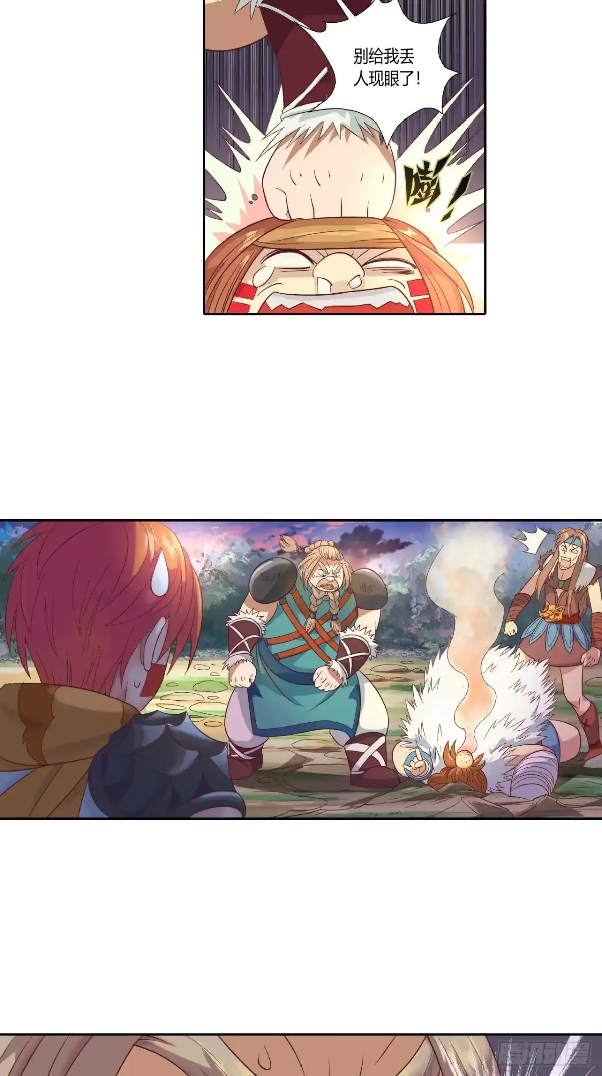 最强原始人 026 云南白药 第9页