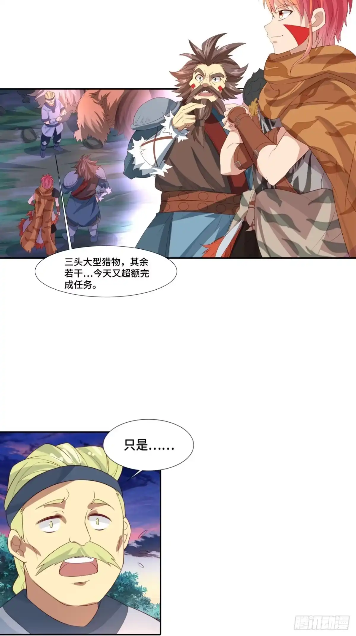 最强原始人 027 他是巫 第12页