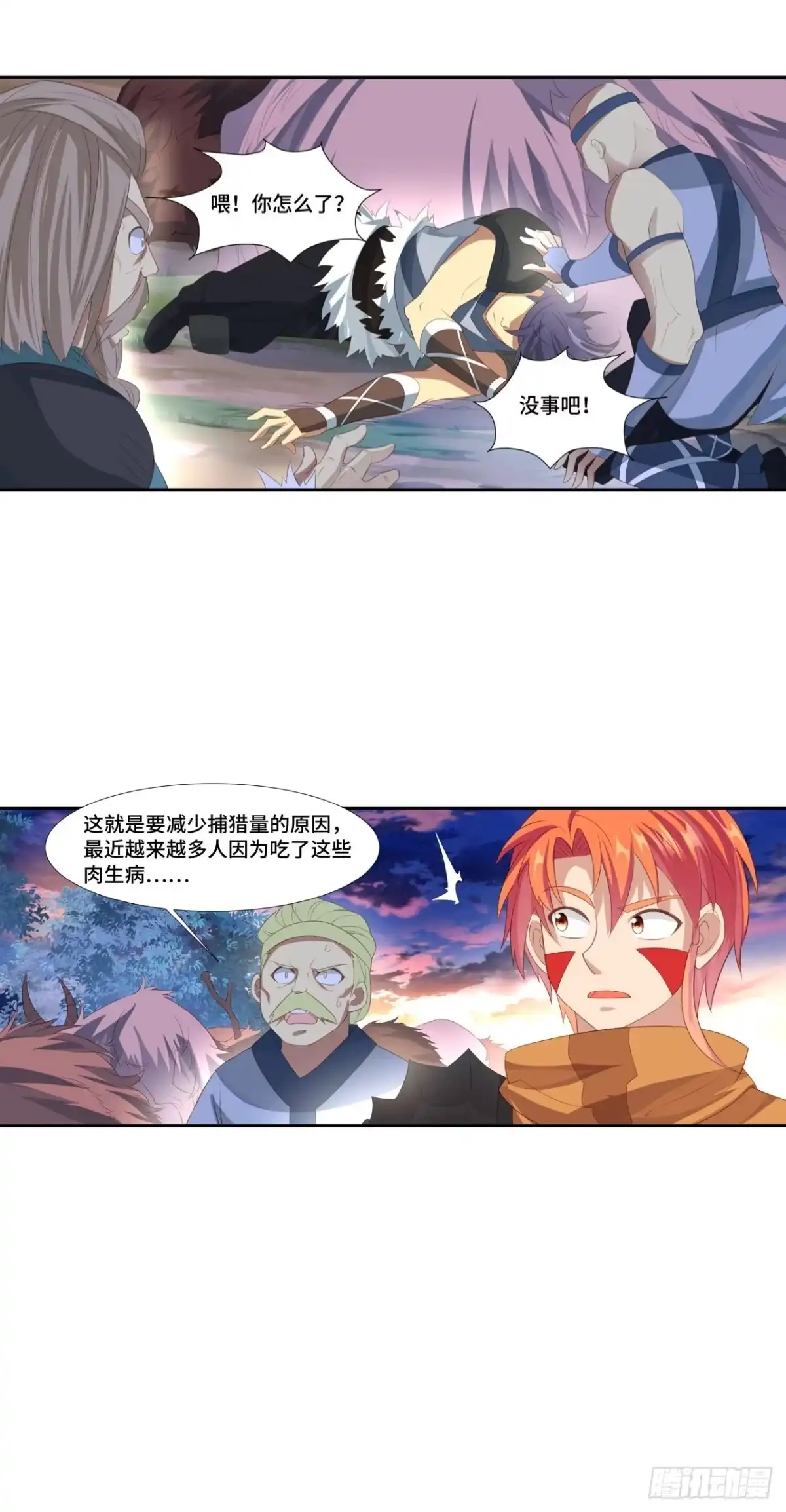 最强原始人 027 他是巫 第15页