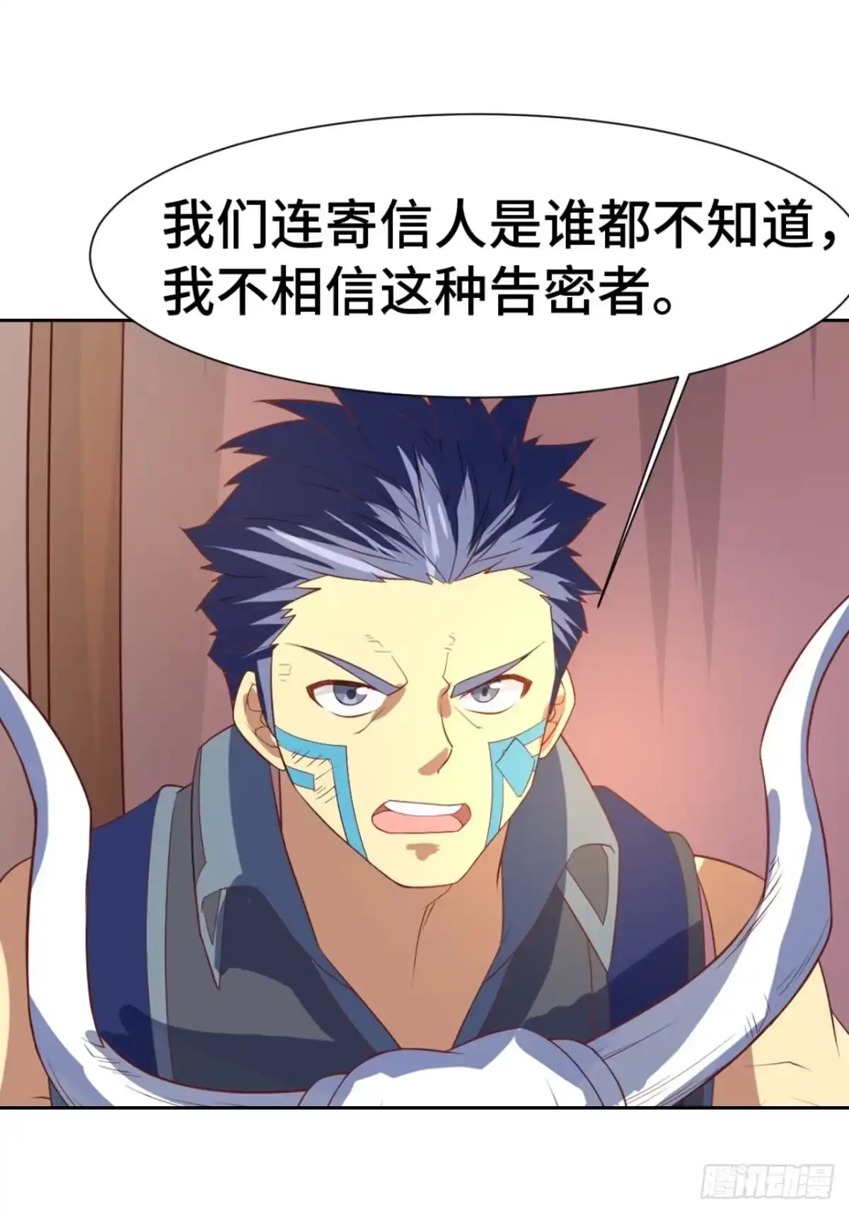 最强原始人 027 他是巫 第23页