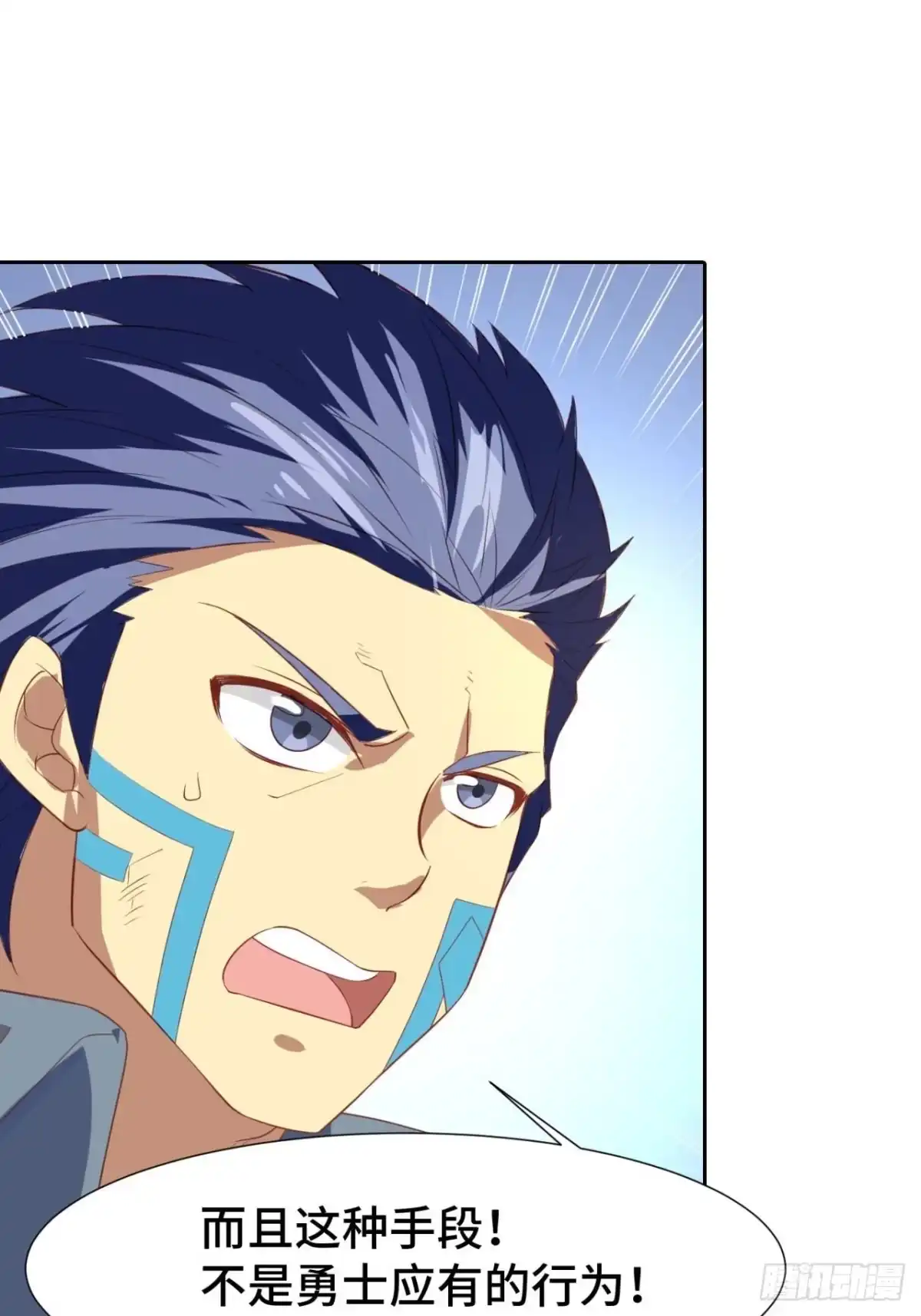 最强原始人 027 他是巫 第24页