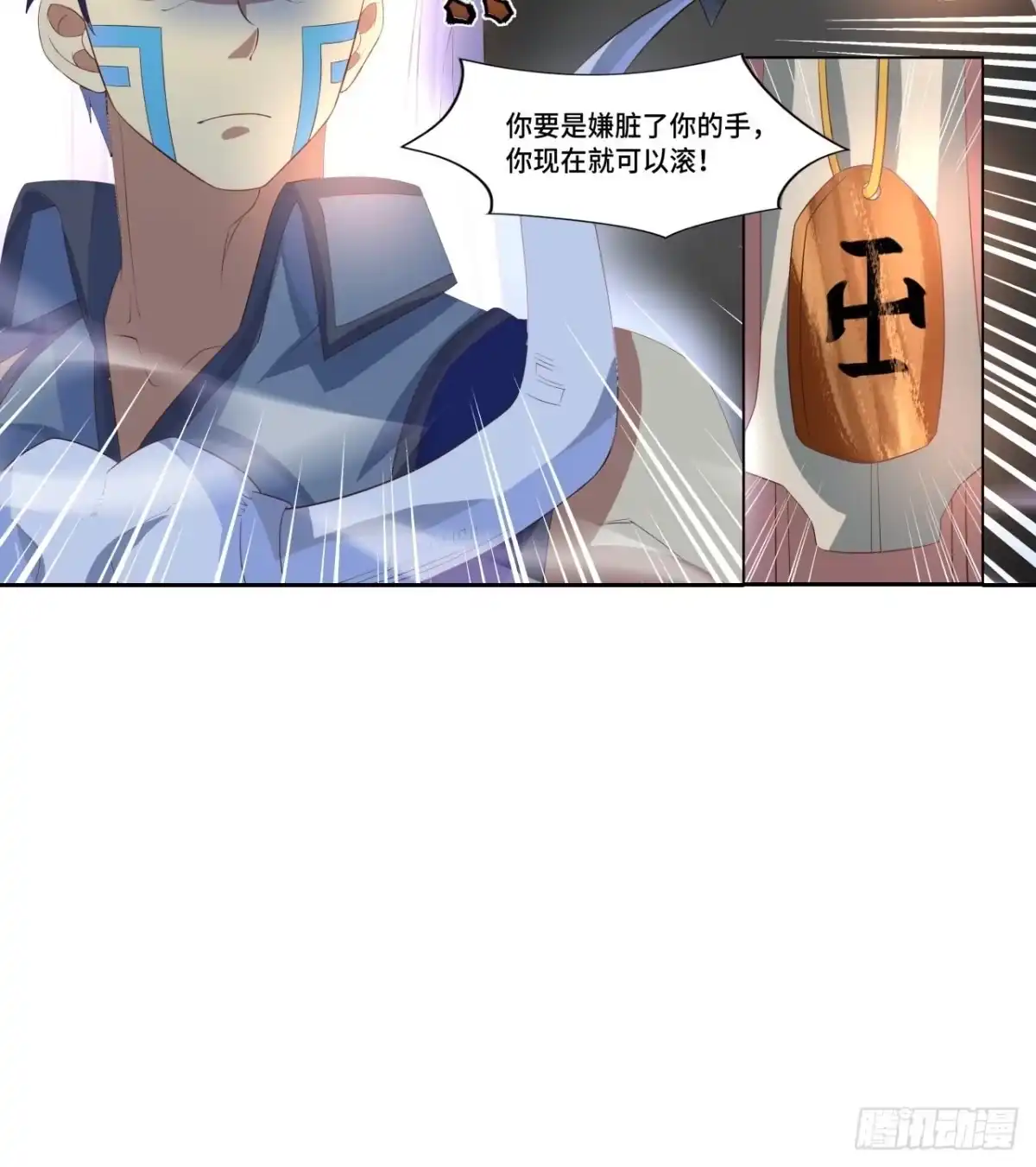 最强原始人 027 他是巫 第27页