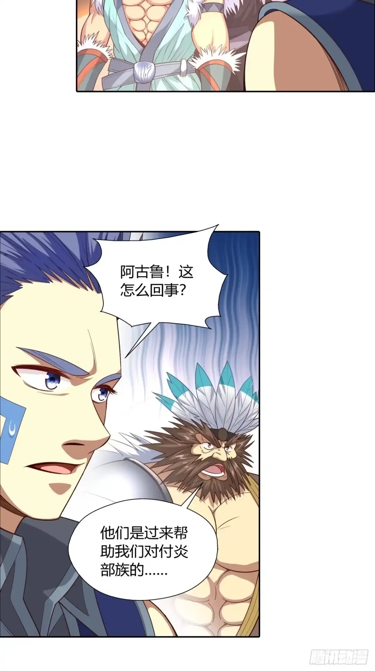 最强原始人 027 他是巫 第29页