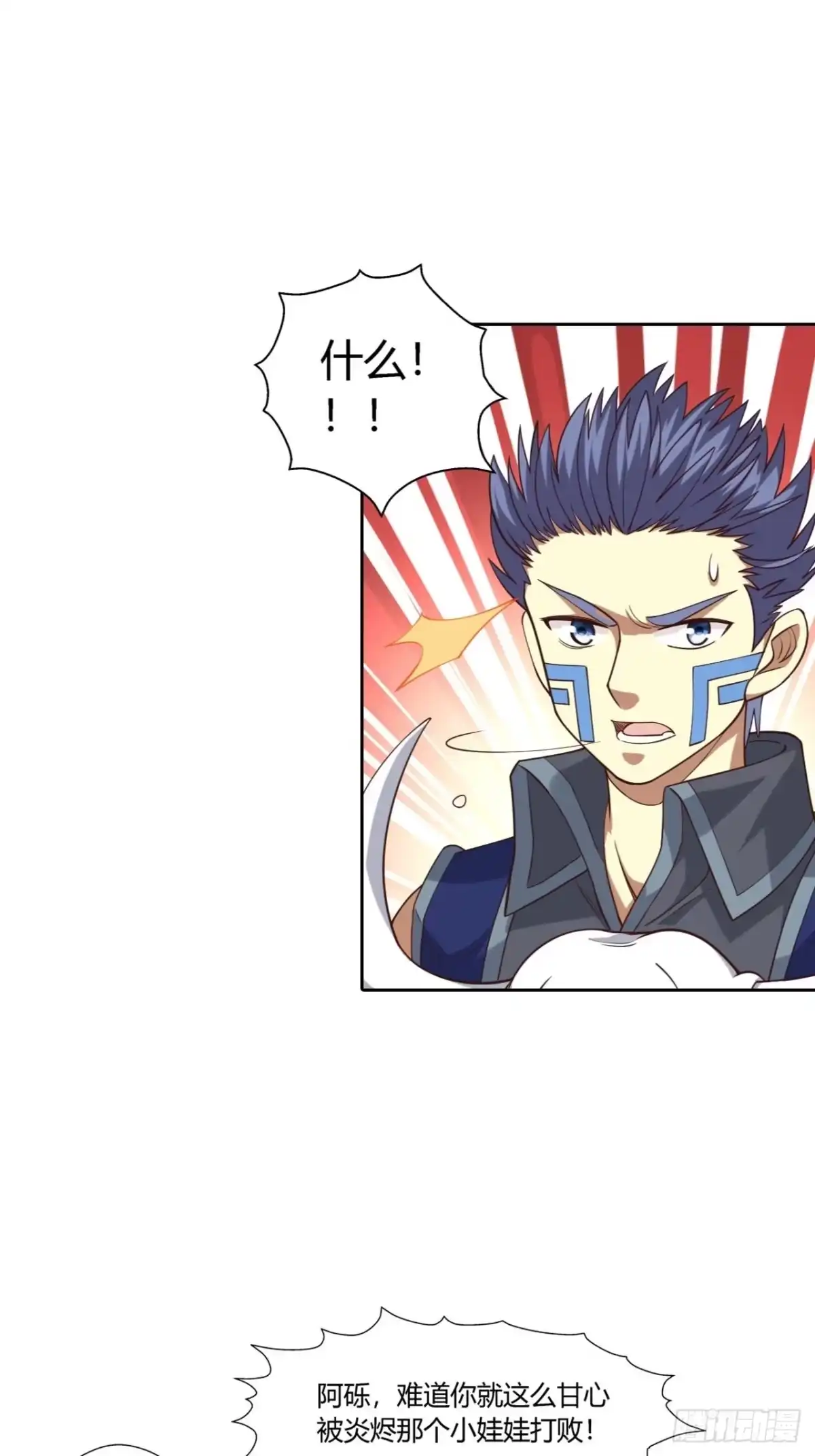 最强原始人 027 他是巫 第30页