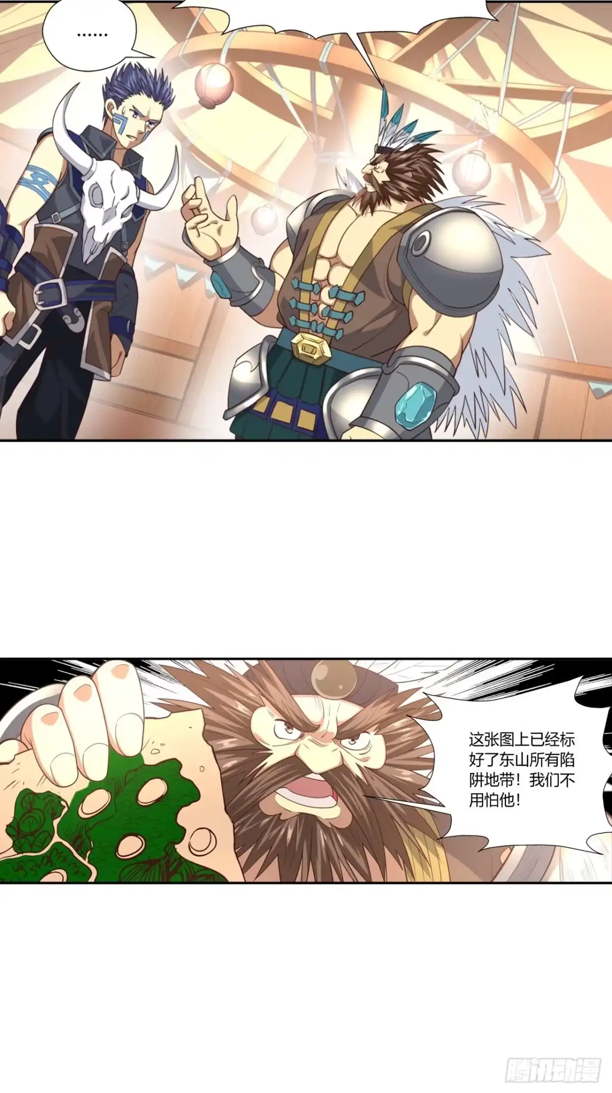 最强原始人 027 他是巫 第31页