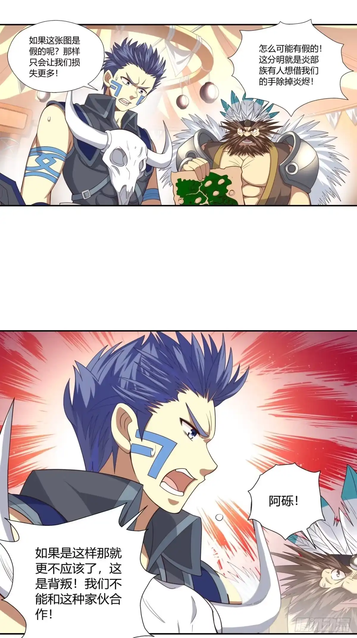 最强原始人 027 他是巫 第32页