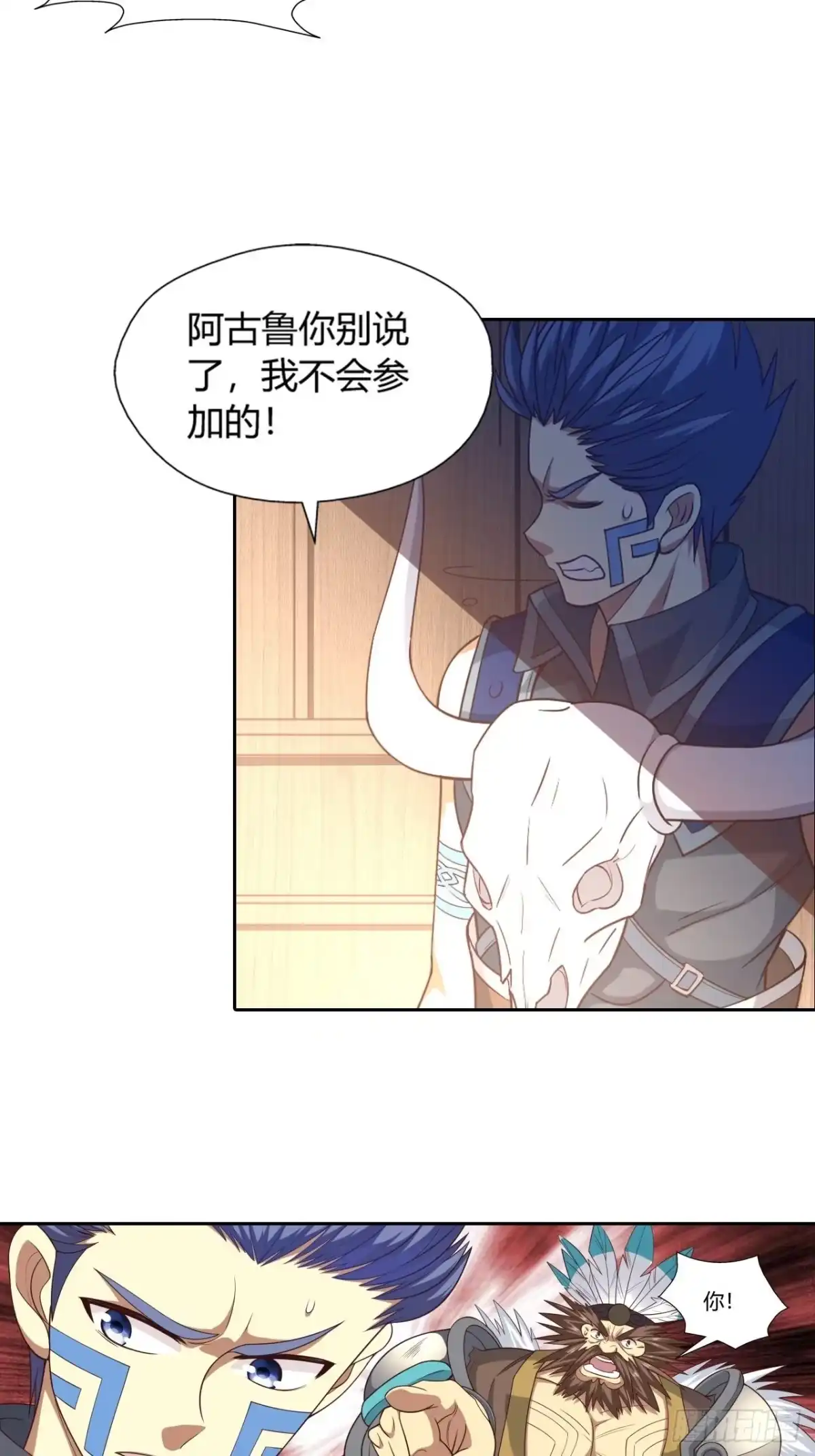 最强原始人 027 他是巫 第33页