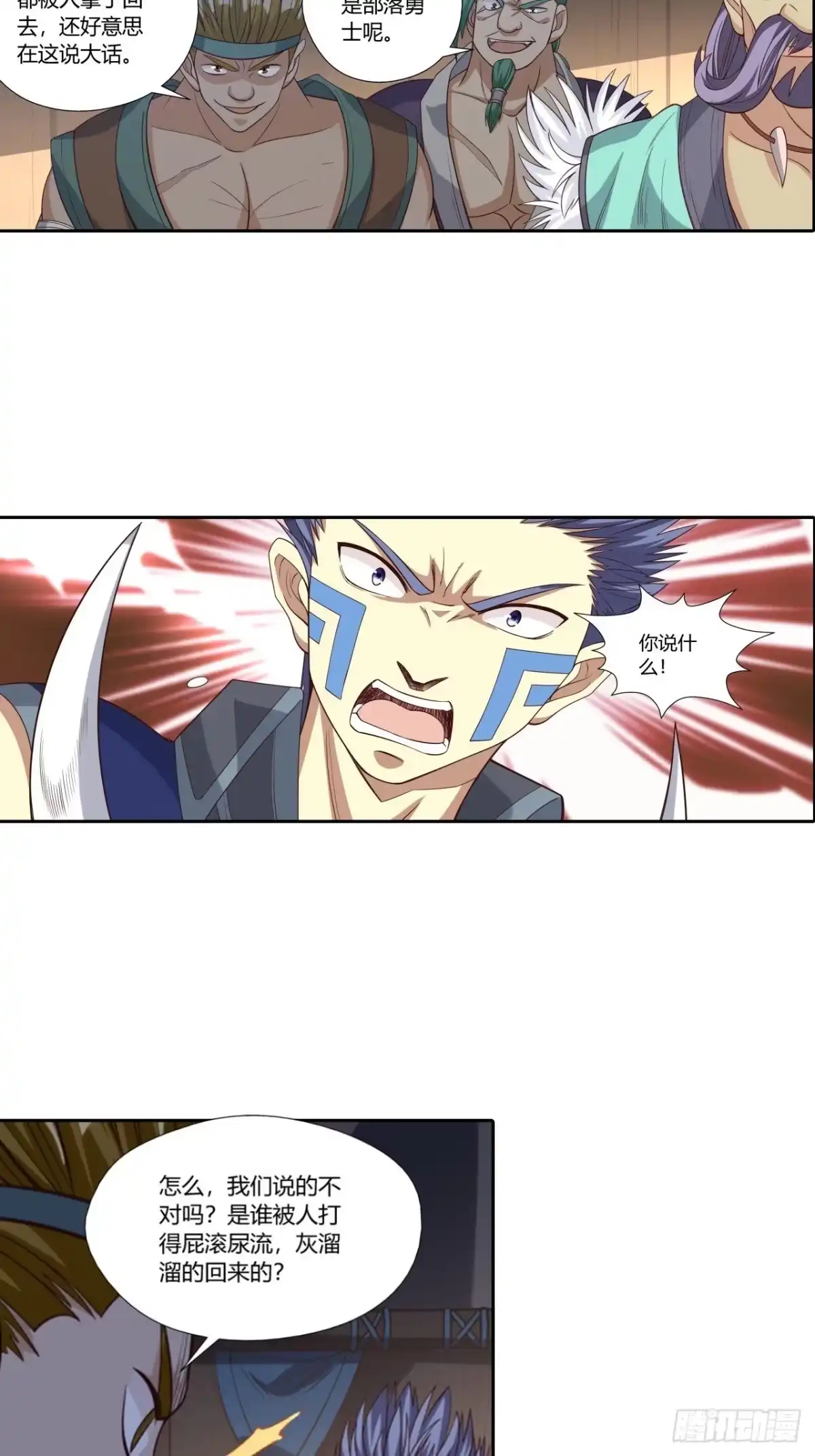 最强原始人 027 他是巫 第36页