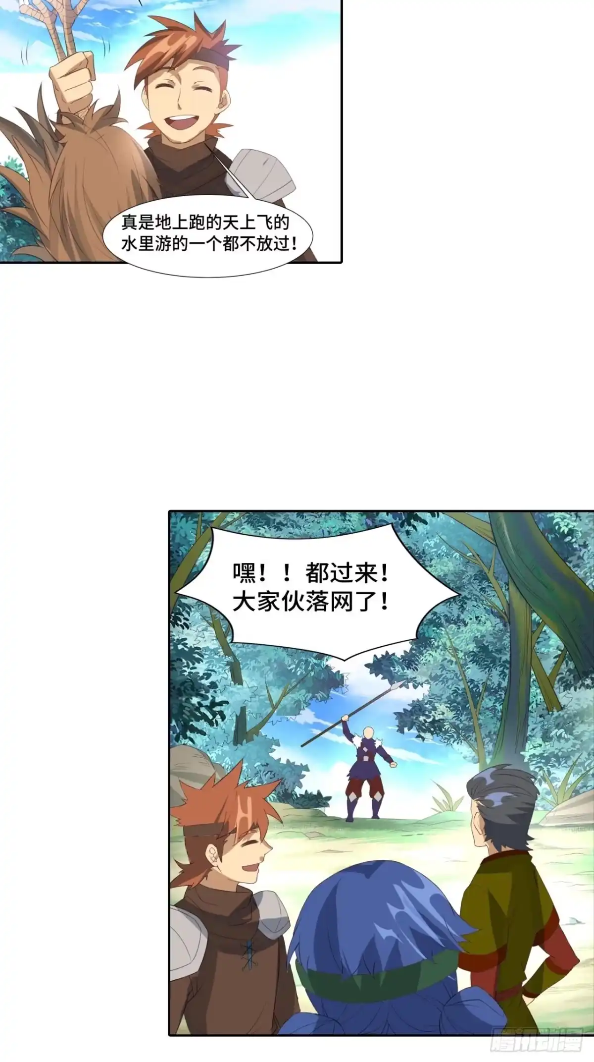 最强原始人 027 他是巫 第4页