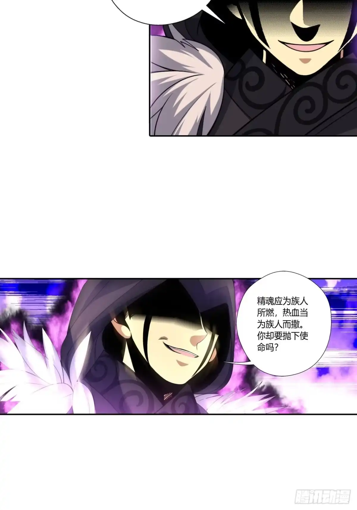 最强原始人 027 他是巫 第41页
