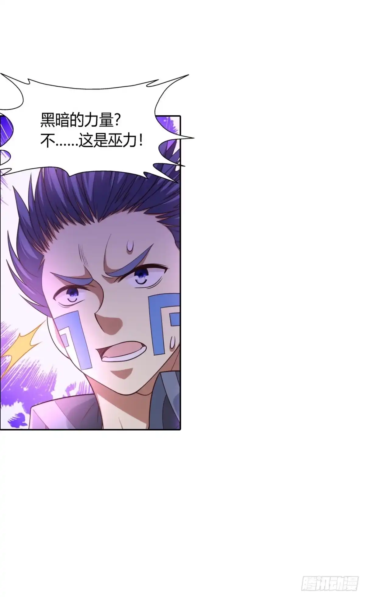 最强原始人 027 他是巫 第42页