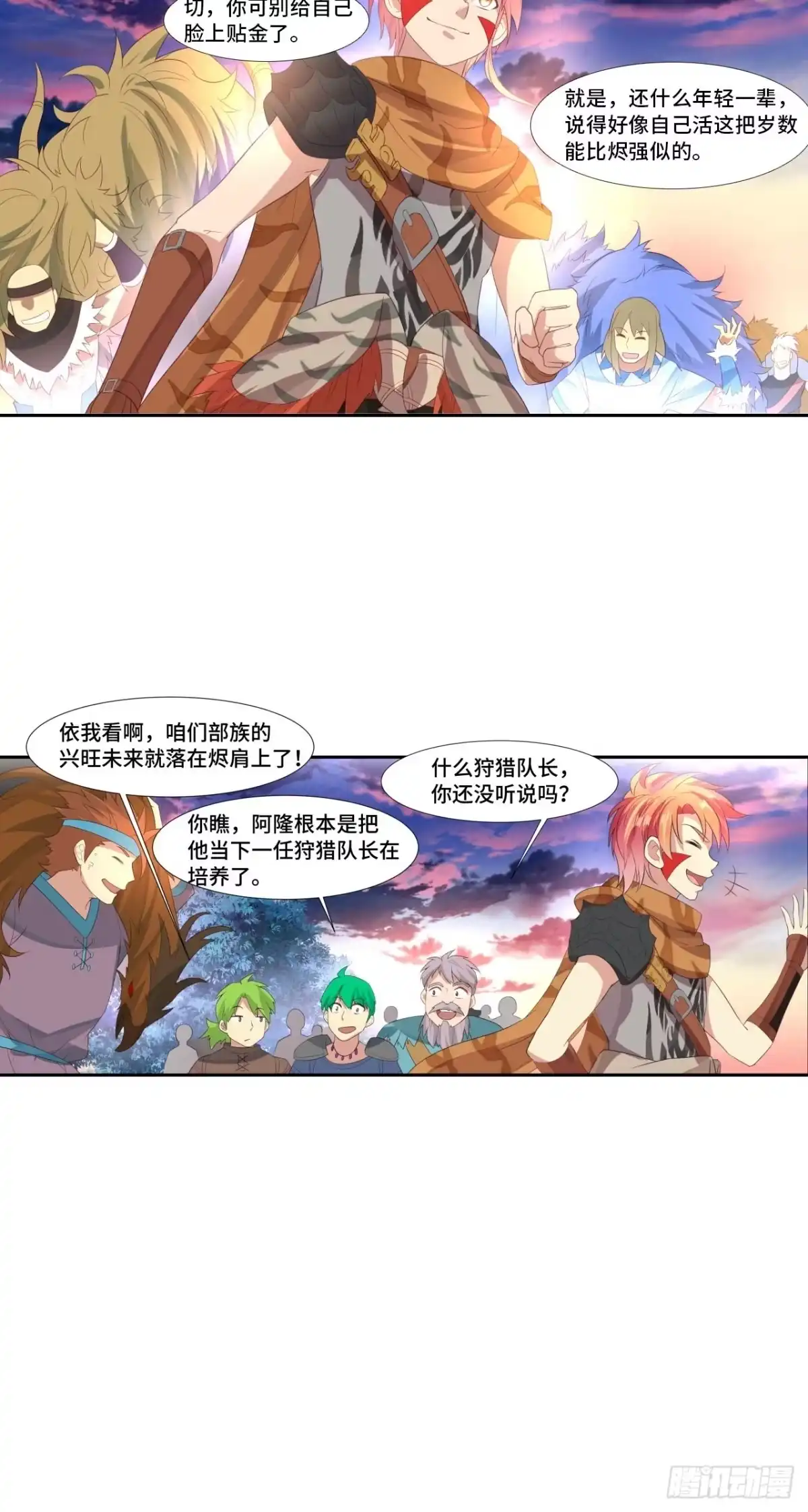 最强原始人 027 他是巫 第6页